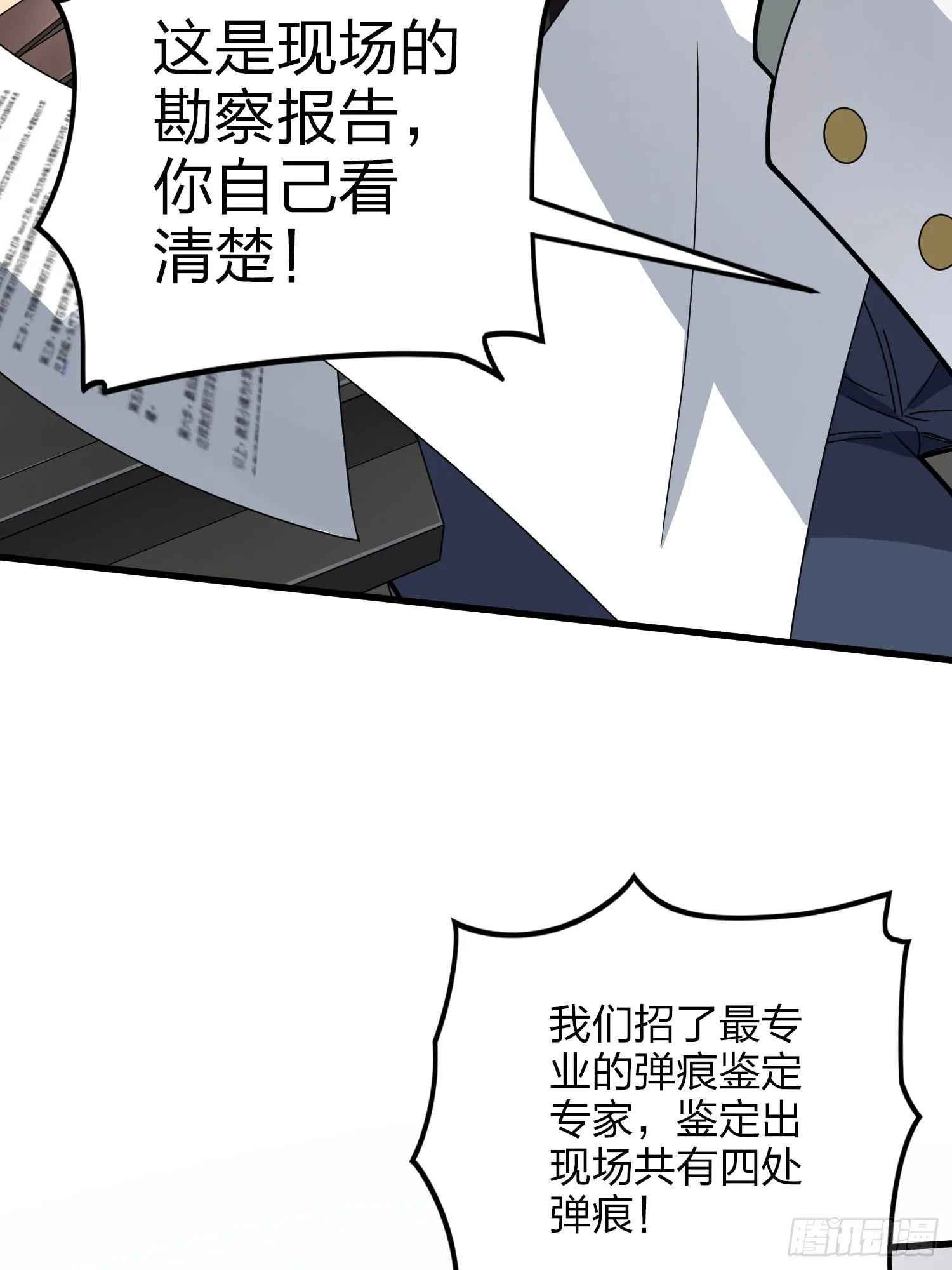 122话.混乱的前夜（二） 第22页