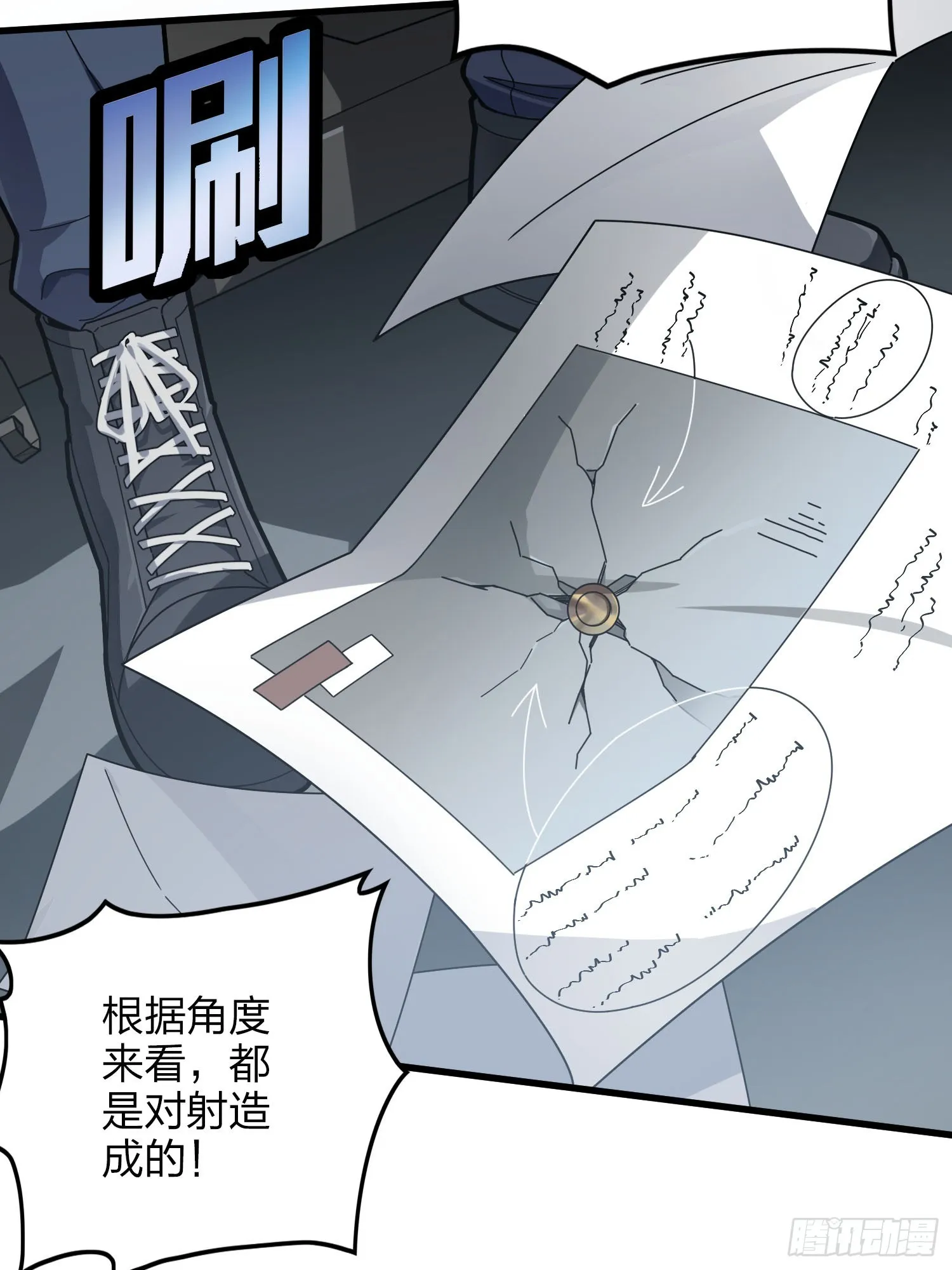 122话.混乱的前夜（二） 第23页
