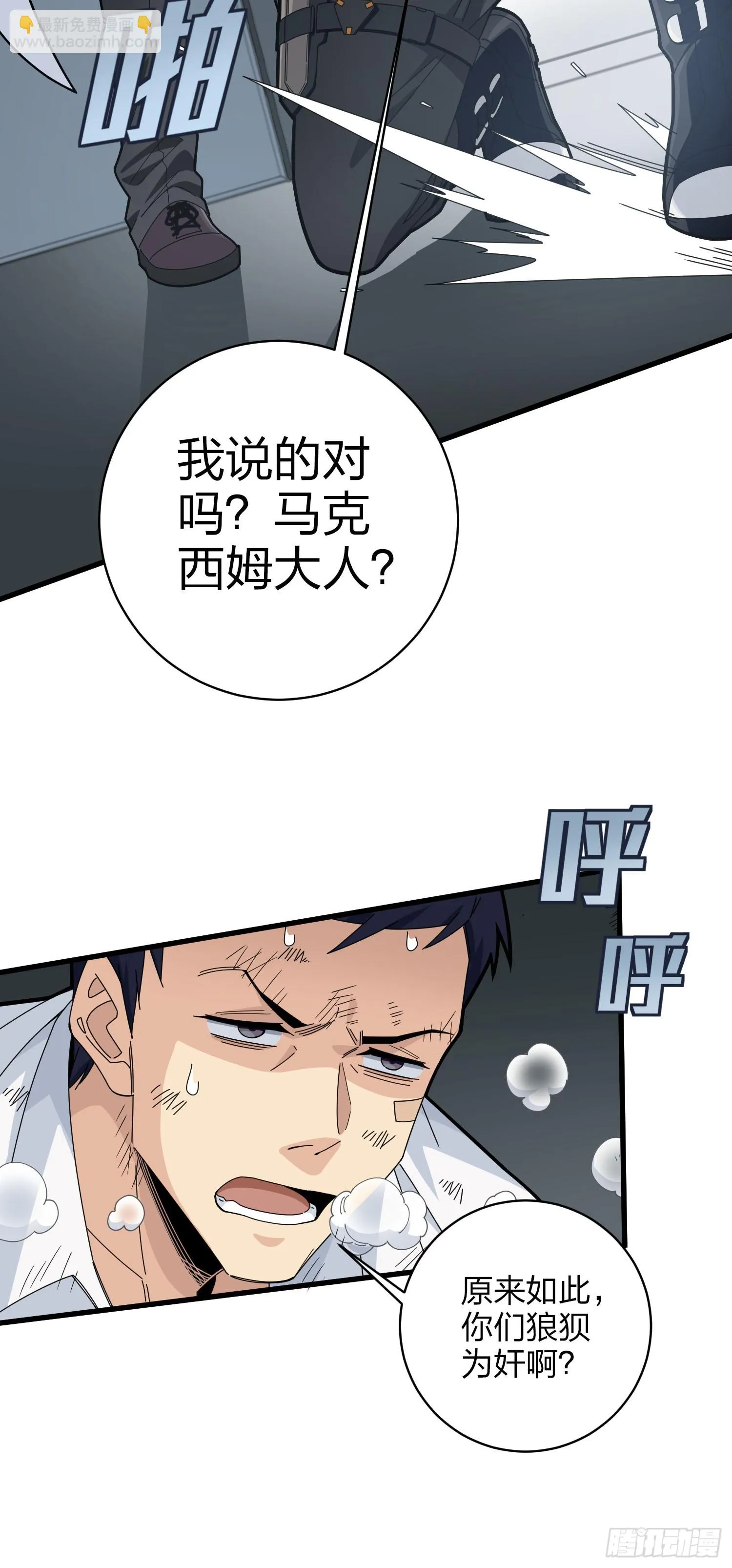 122话.混乱的前夜（二） 第63页