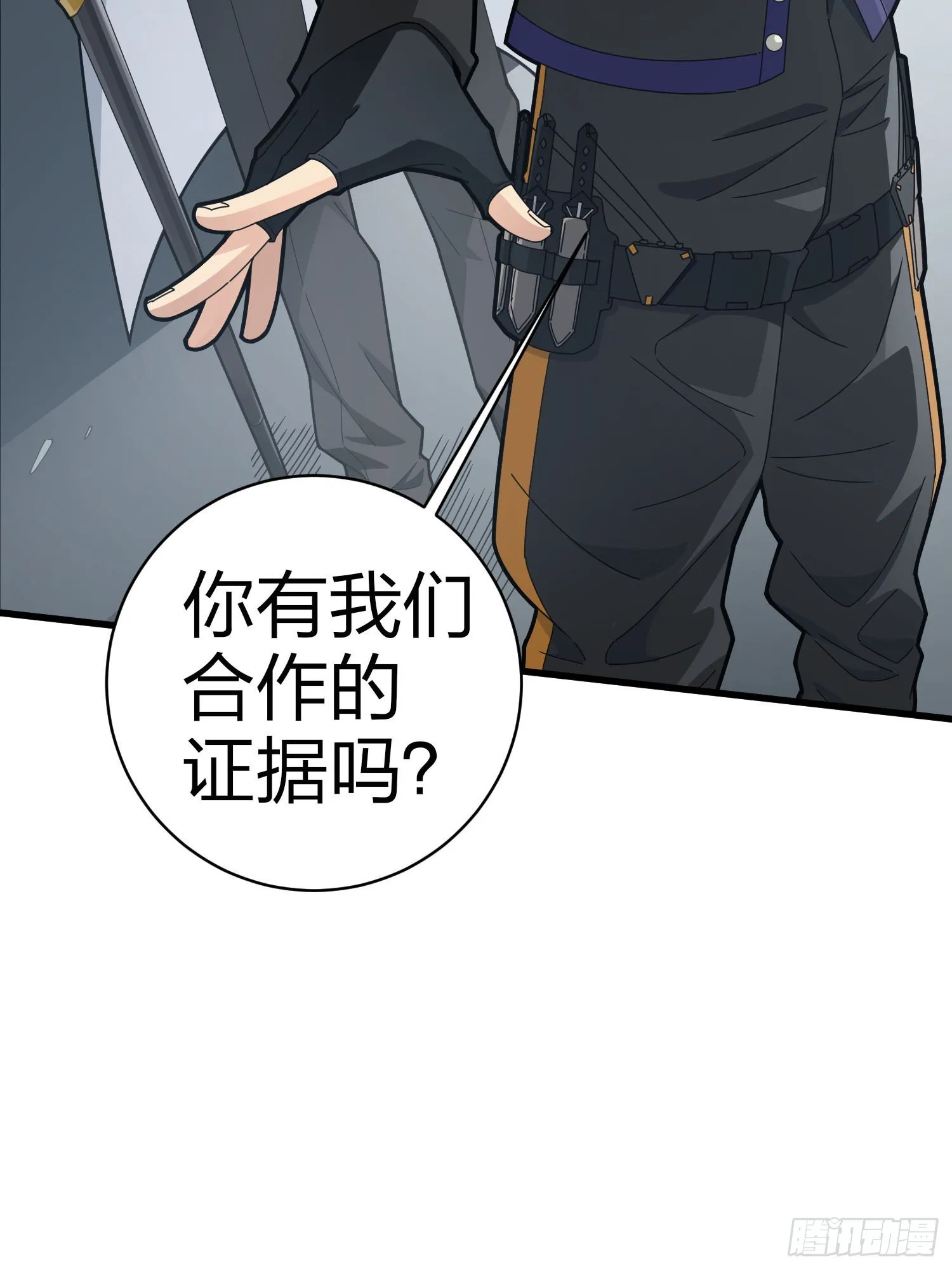 122话.混乱的前夜（二） 第67页