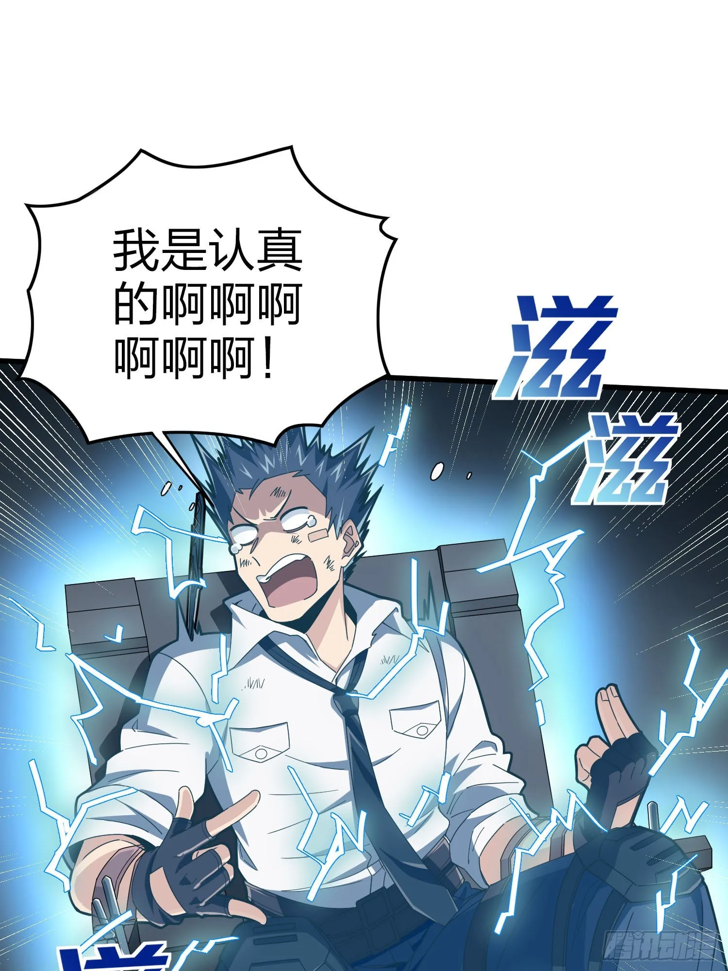 122话.混乱的前夜（二） 第73页