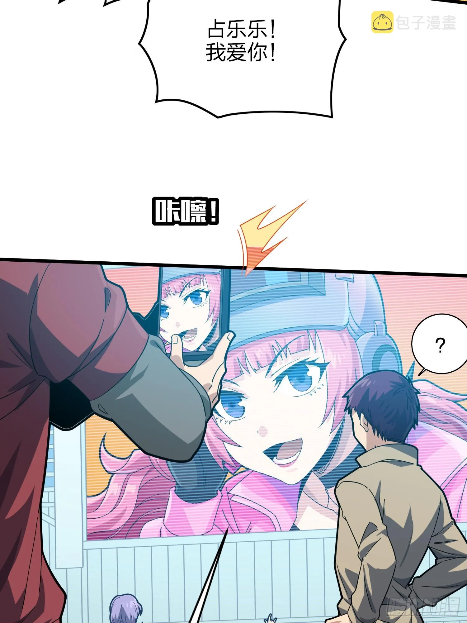 123话.总决赛！出发！ 第6页