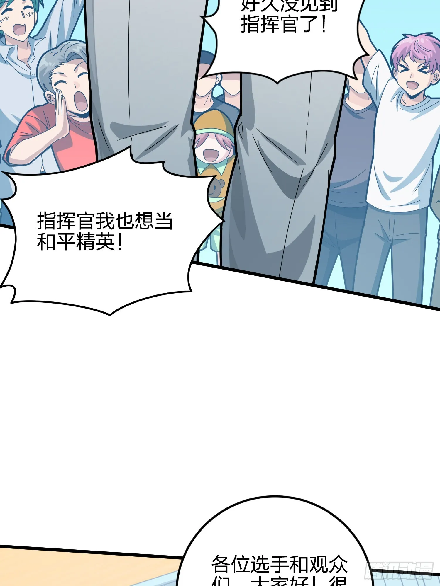 123话.总决赛！出发！ 第10页