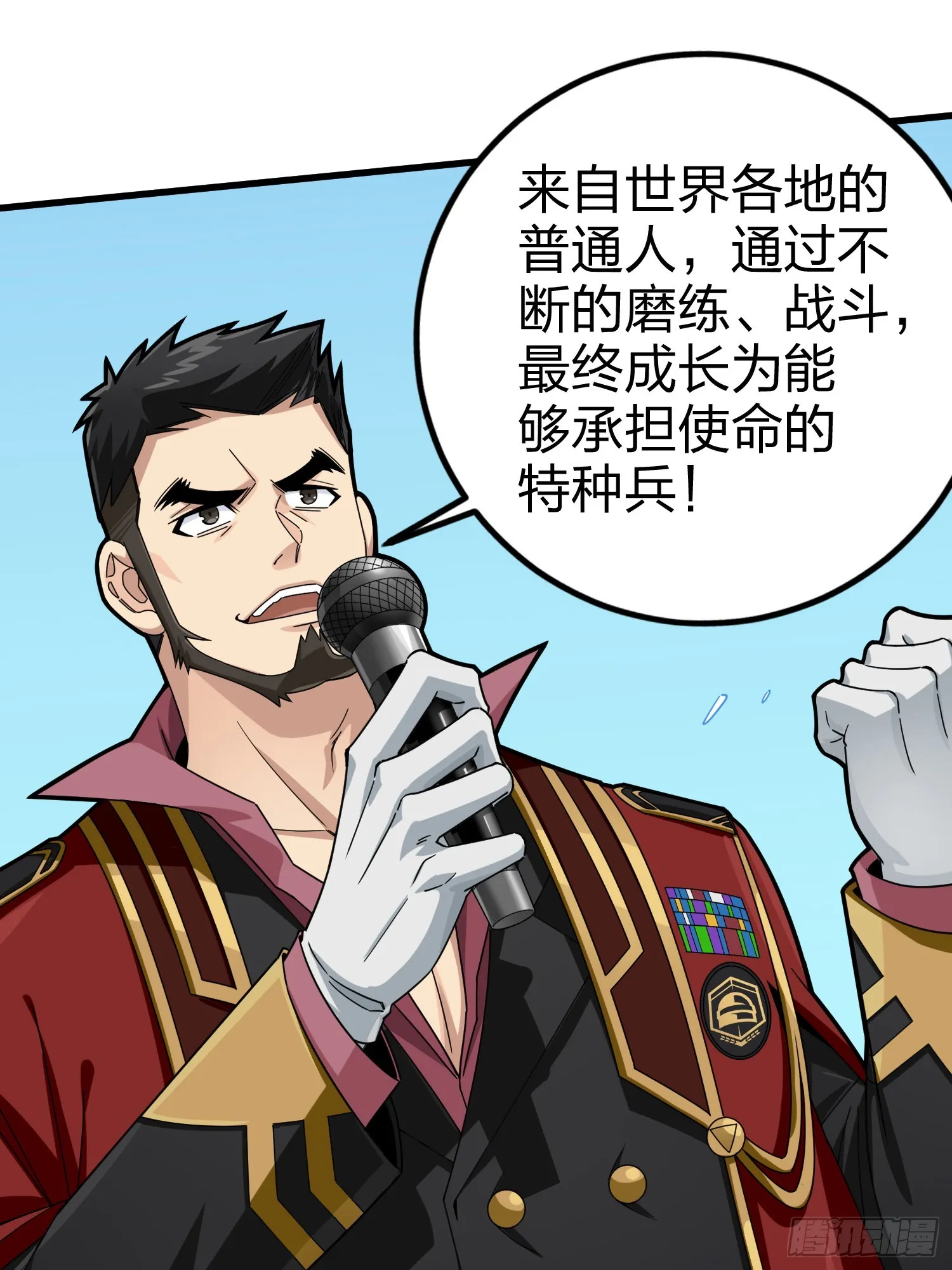 123话.总决赛！出发！ 第12页