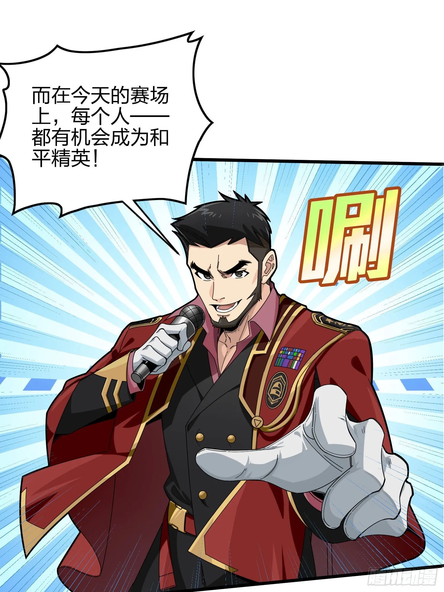 123话.总决赛！出发！ 第14页