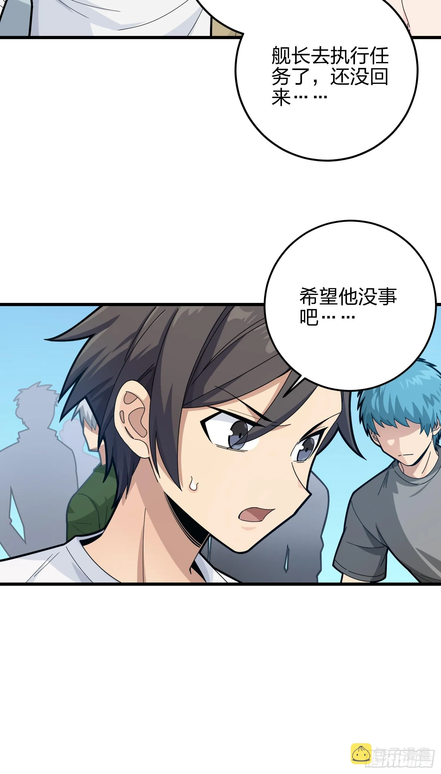 123话.总决赛！出发！ 第20页