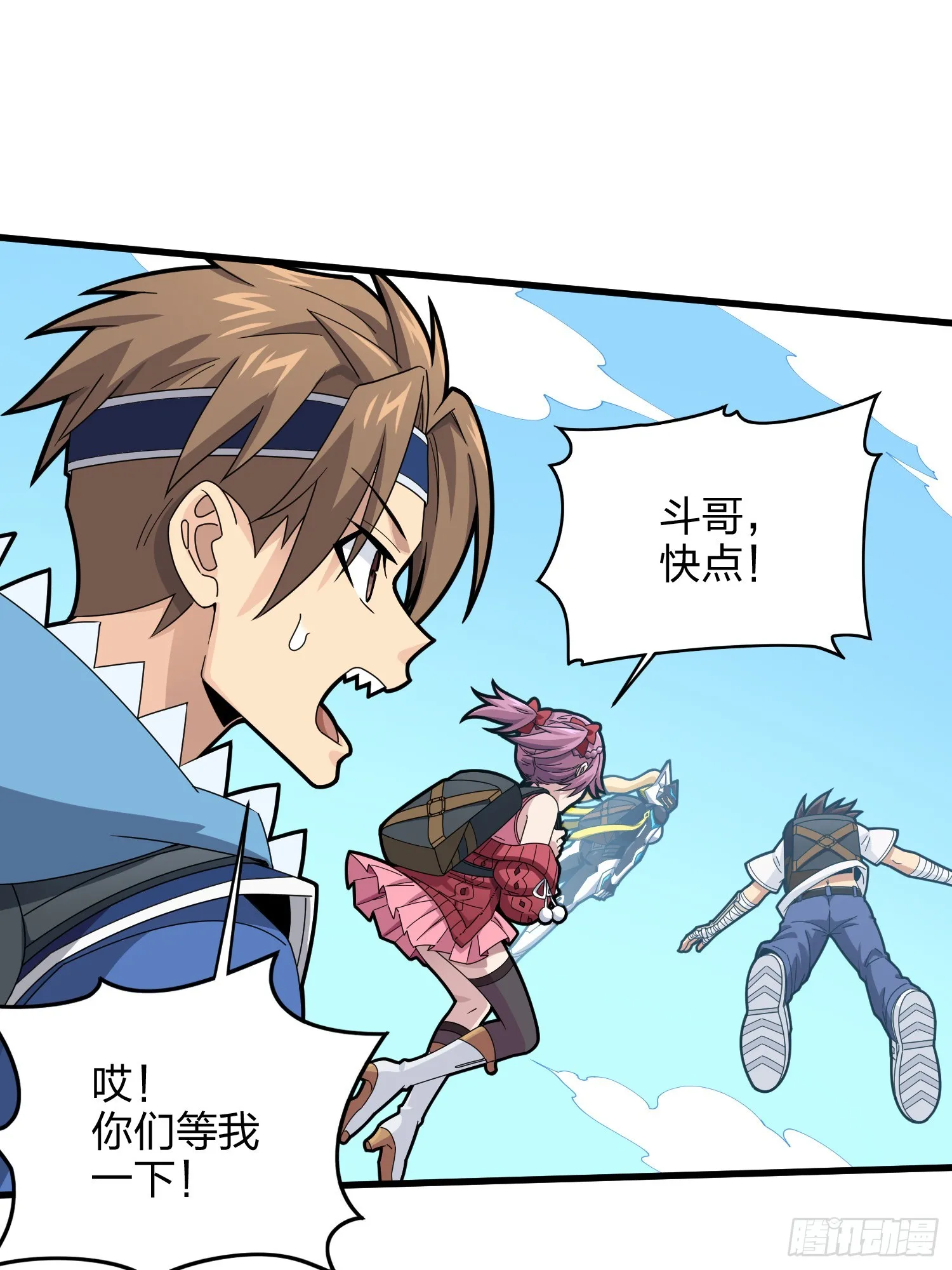 123话.总决赛！出发！ 第51页