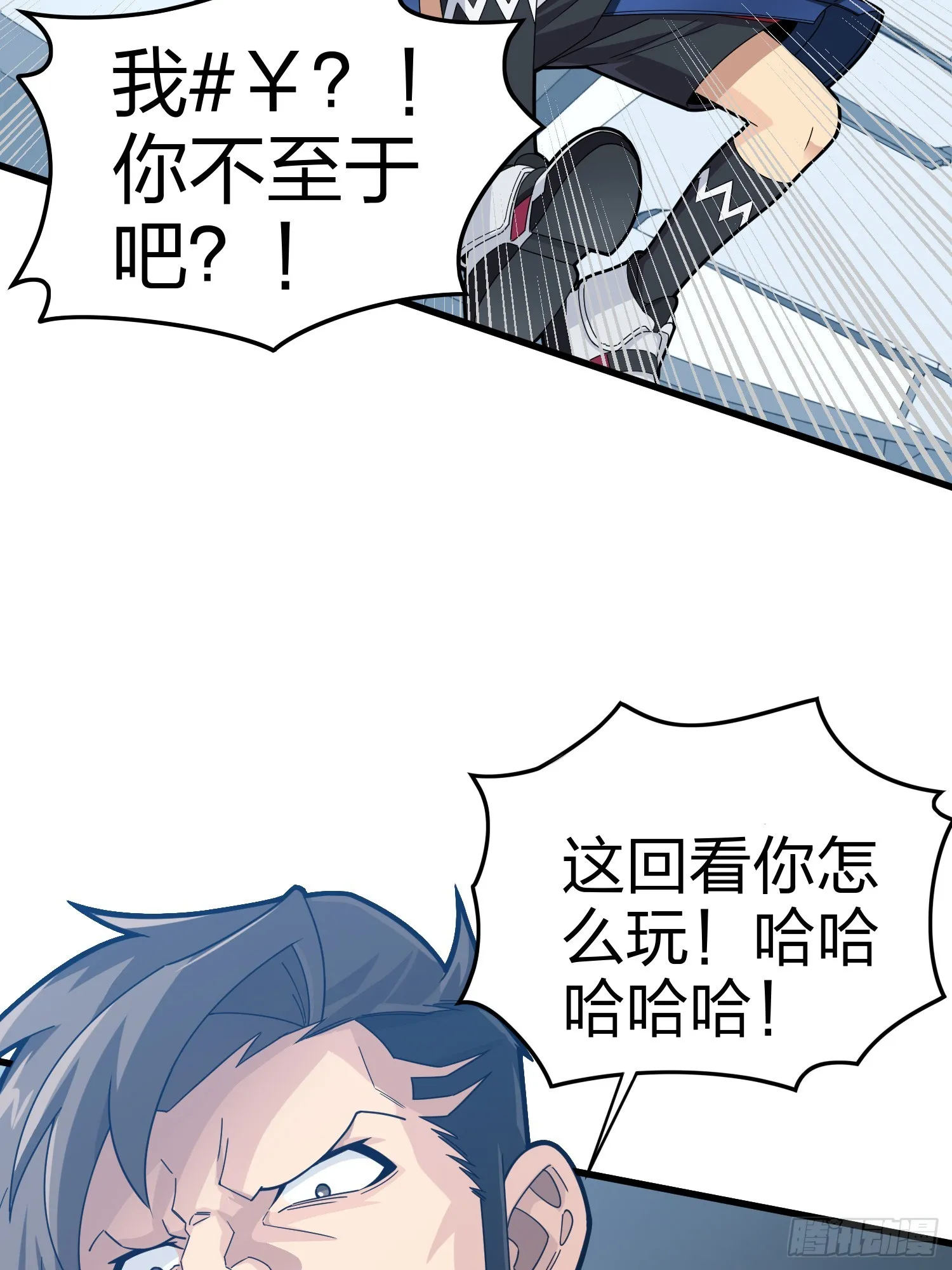 123话.总决赛！出发！ 第53页