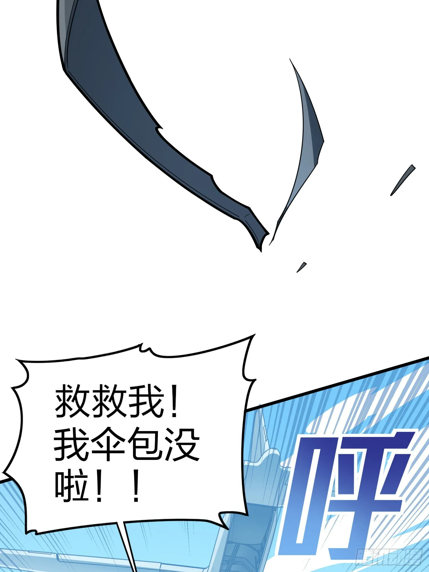 123话.总决赛！出发！ 第56页