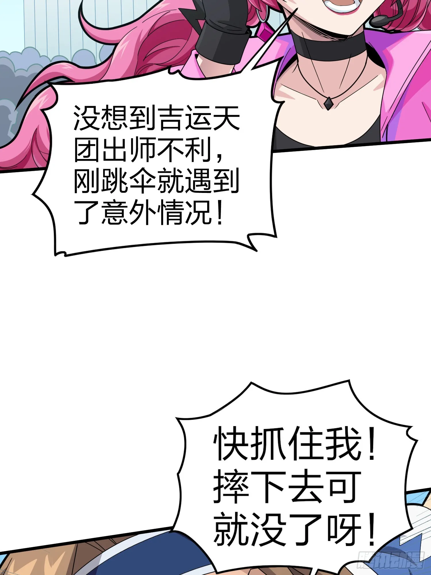 123话.总决赛！出发！ 第59页