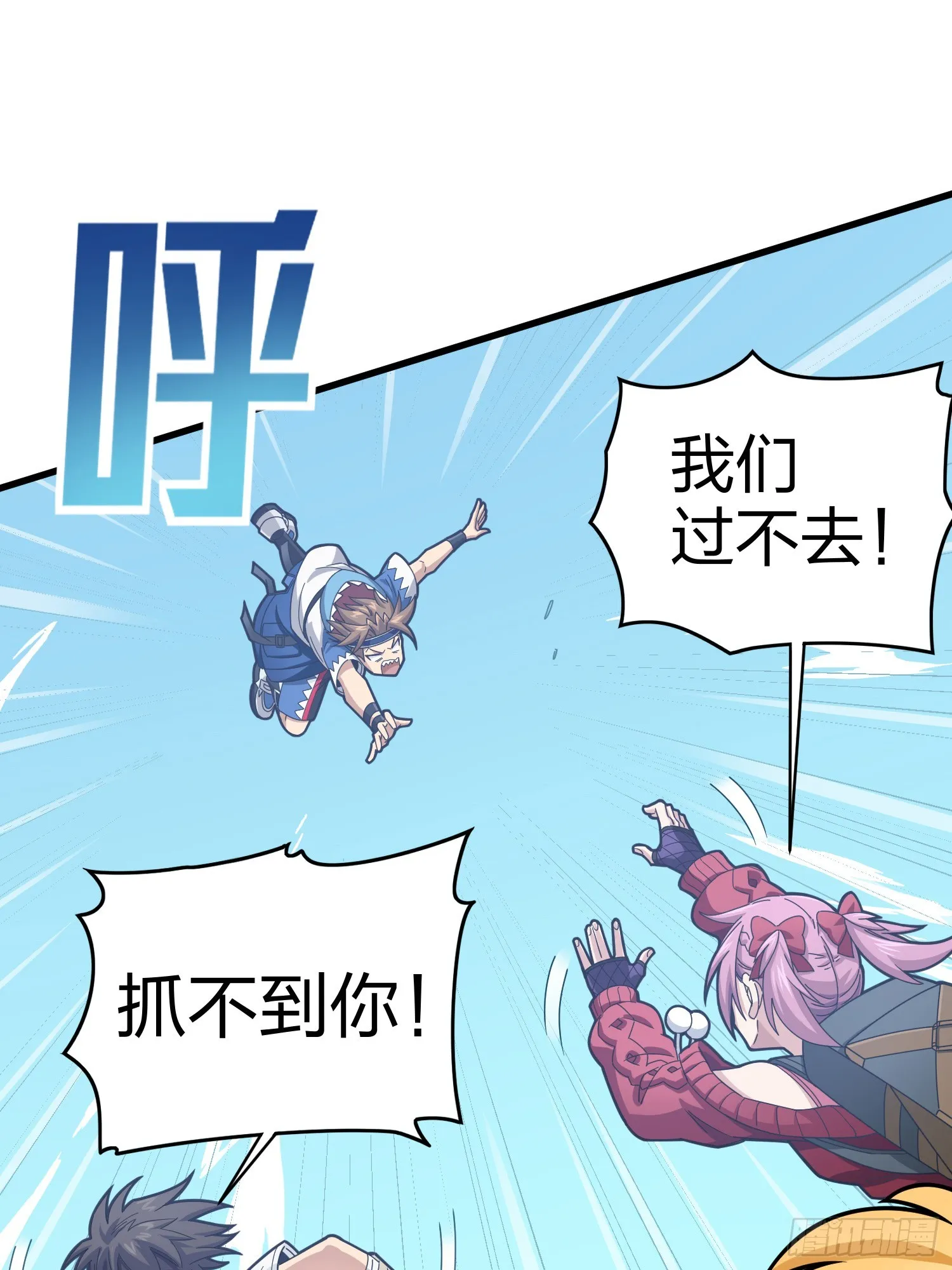 123话.总决赛！出发！ 第61页