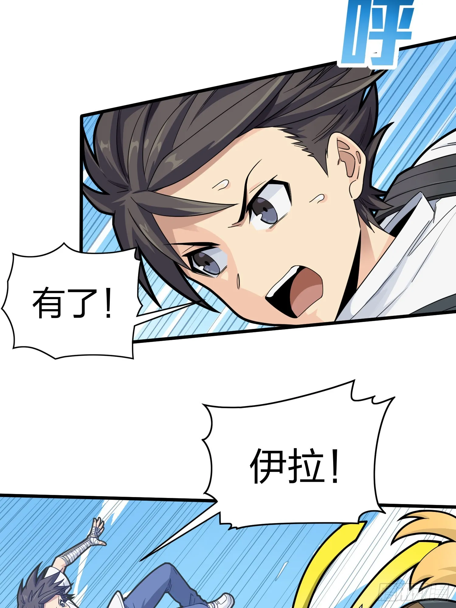 123话.总决赛！出发！ 第64页