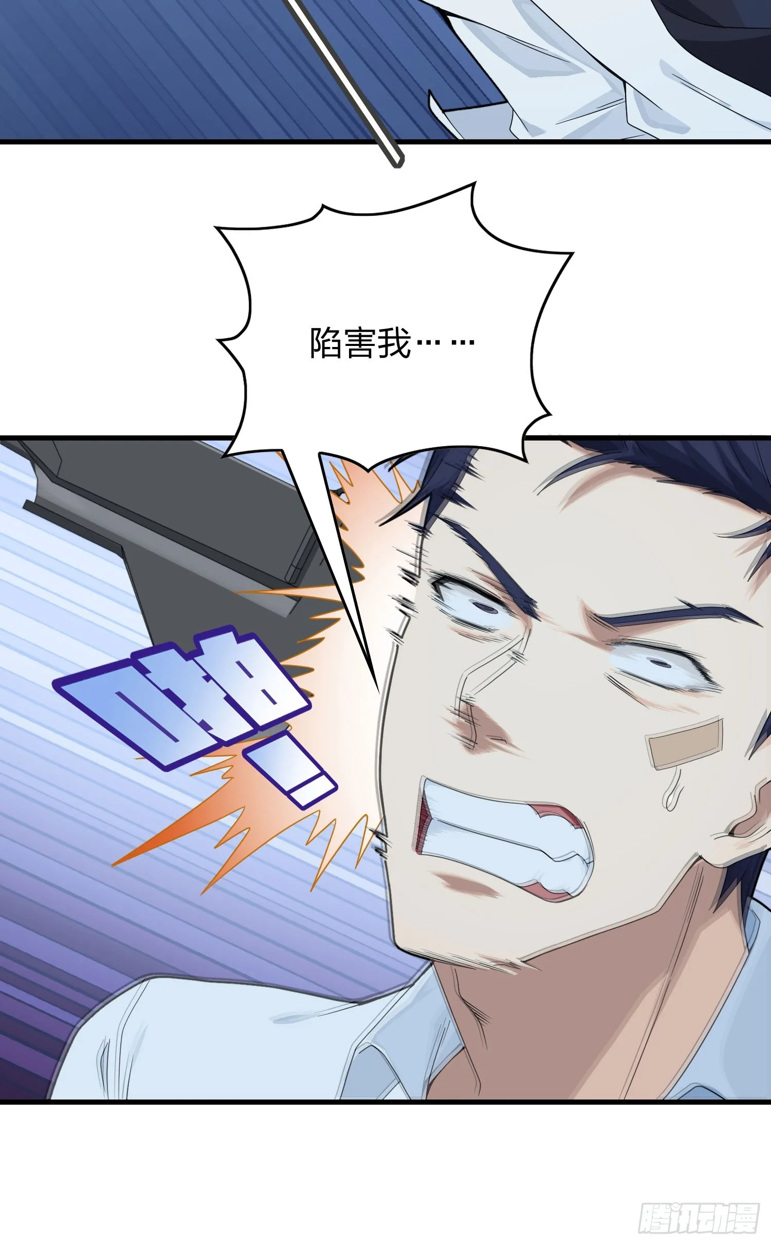120话.未来警告 第19页