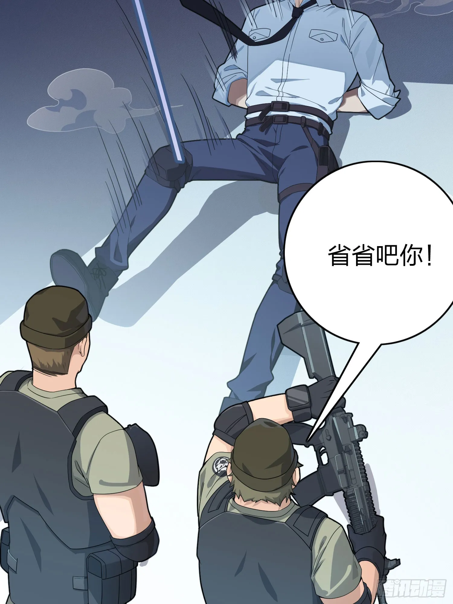 120话.未来警告 第21页