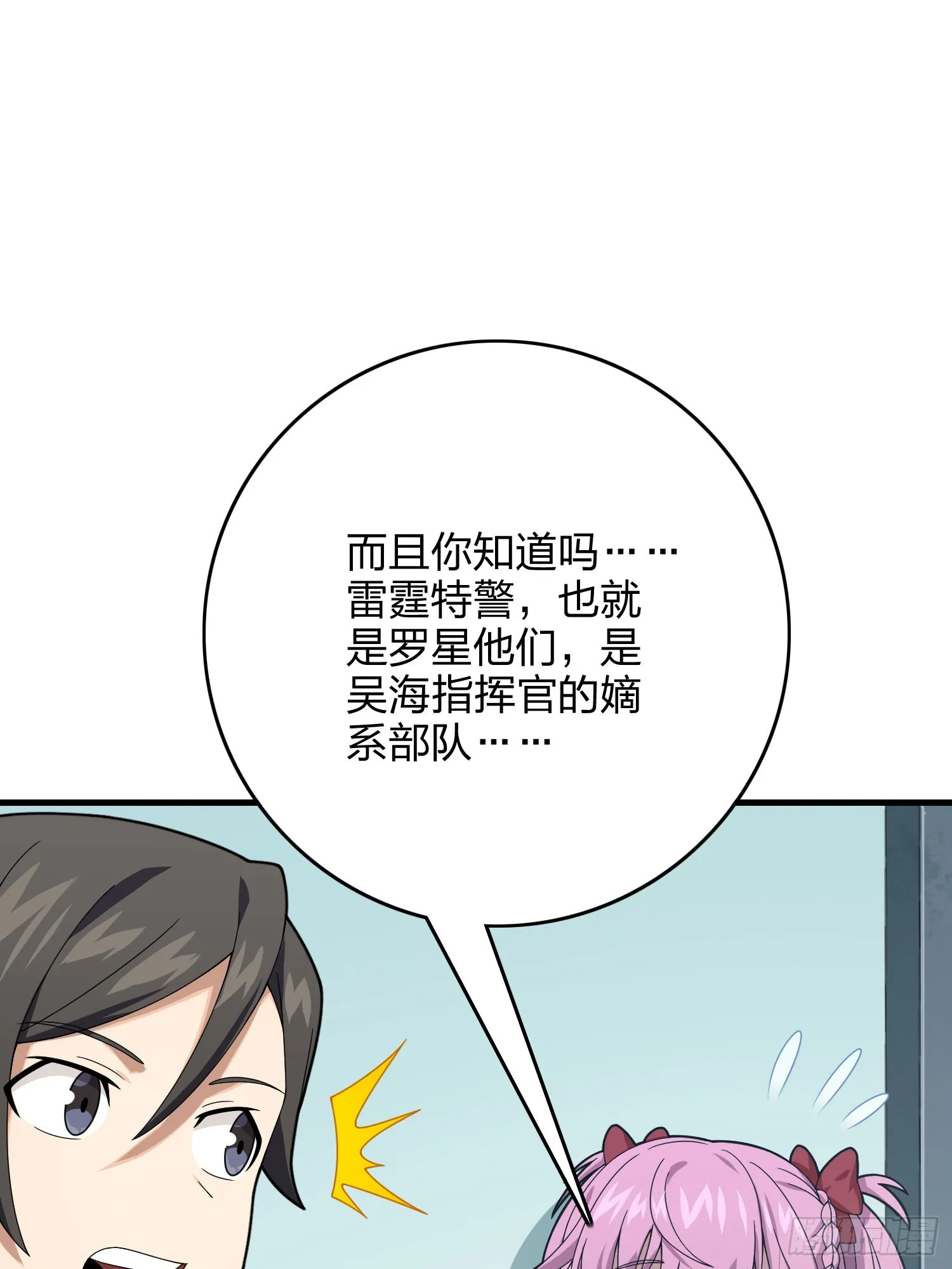 120话.未来警告 第32页