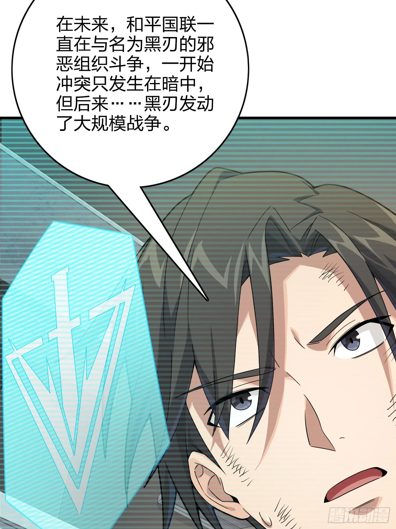 120话.未来警告 第66页
