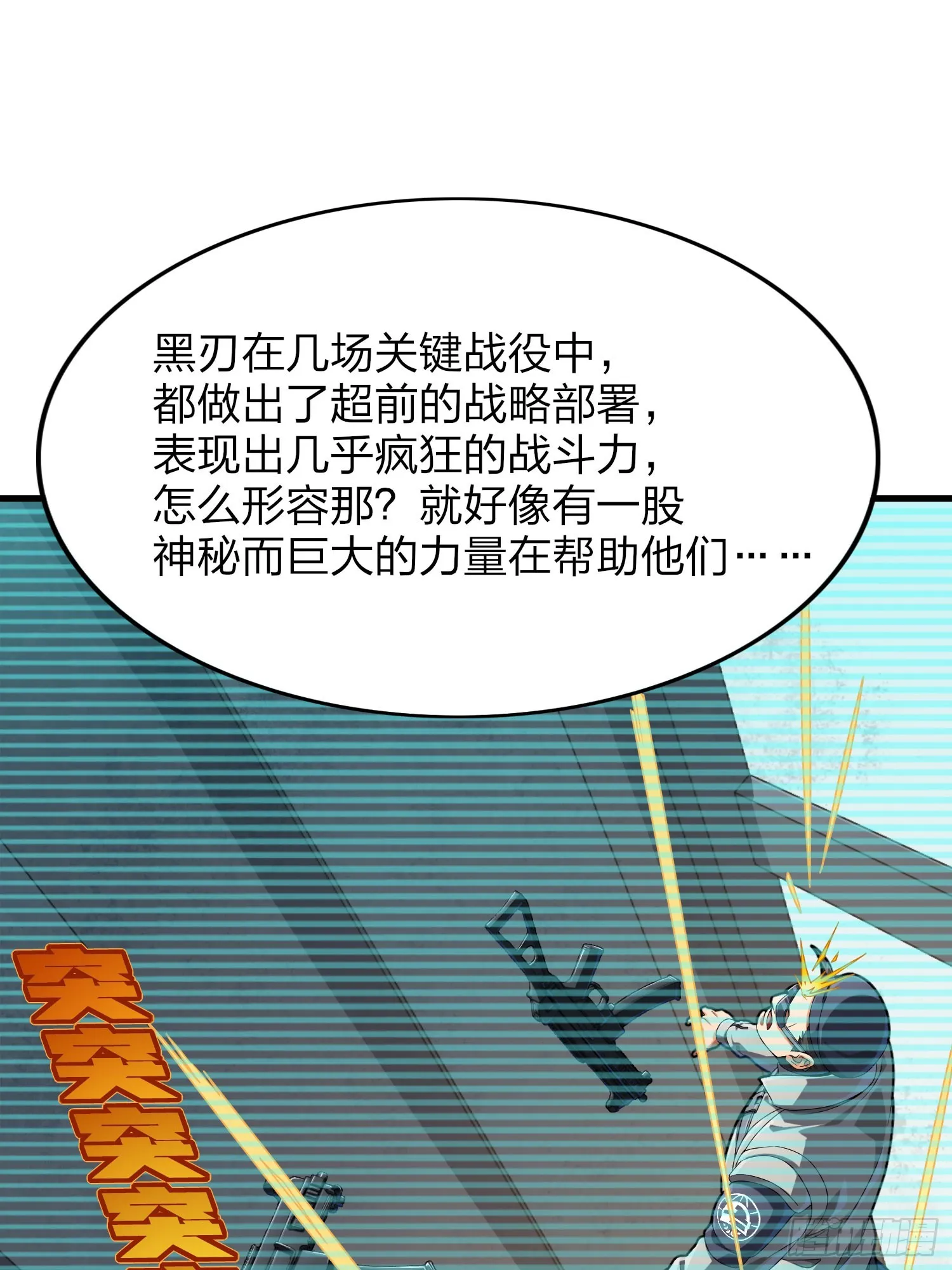 120话.未来警告 第70页