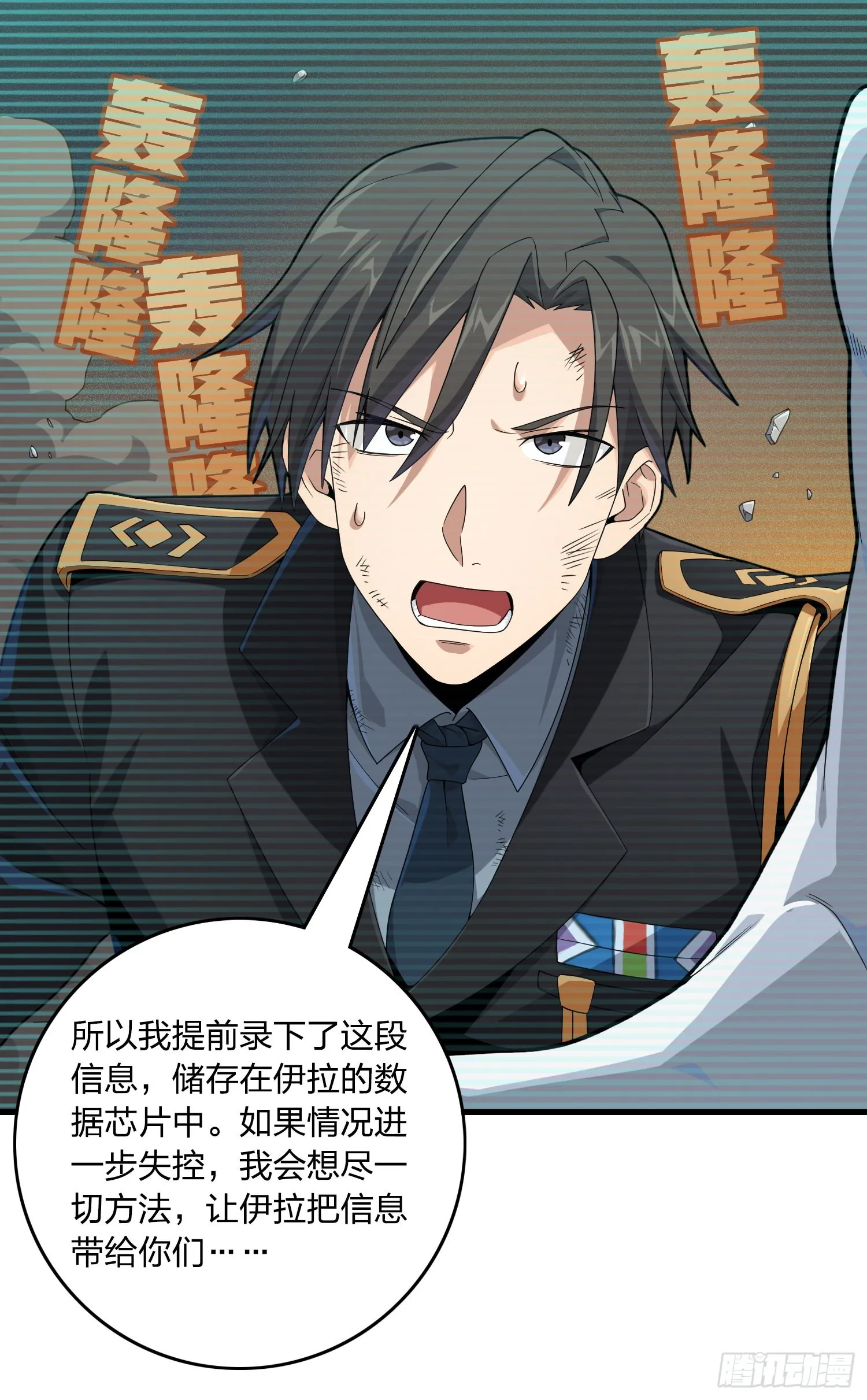 120话.未来警告 第73页