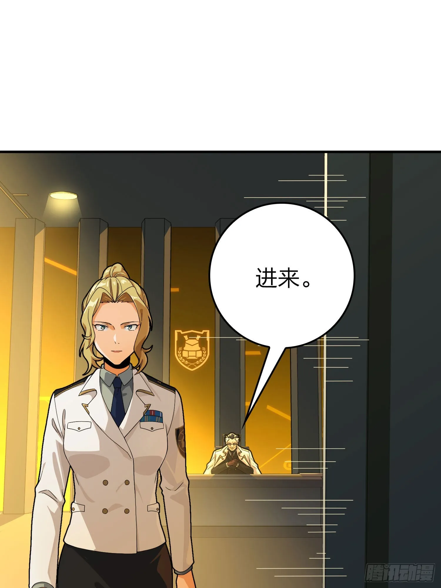 121话.混乱的前夜（一） 第2页