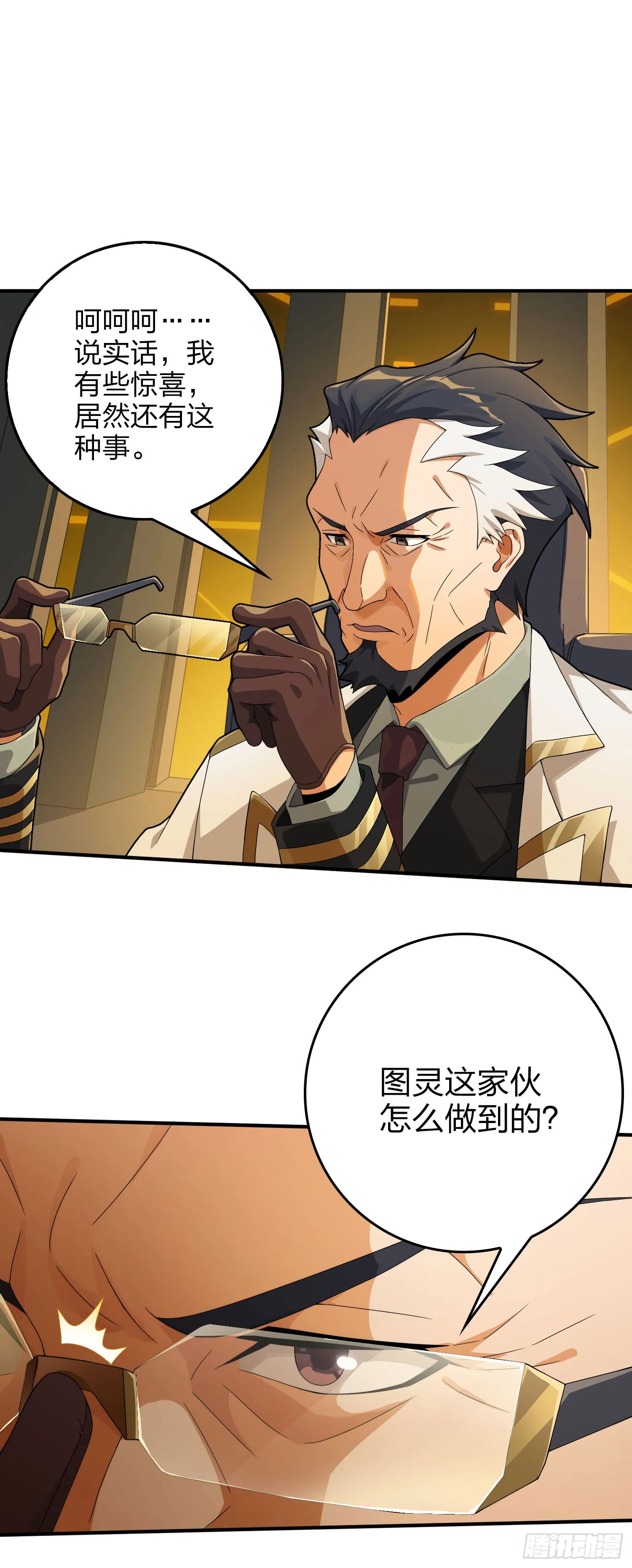 121话.混乱的前夜（一） 第14页