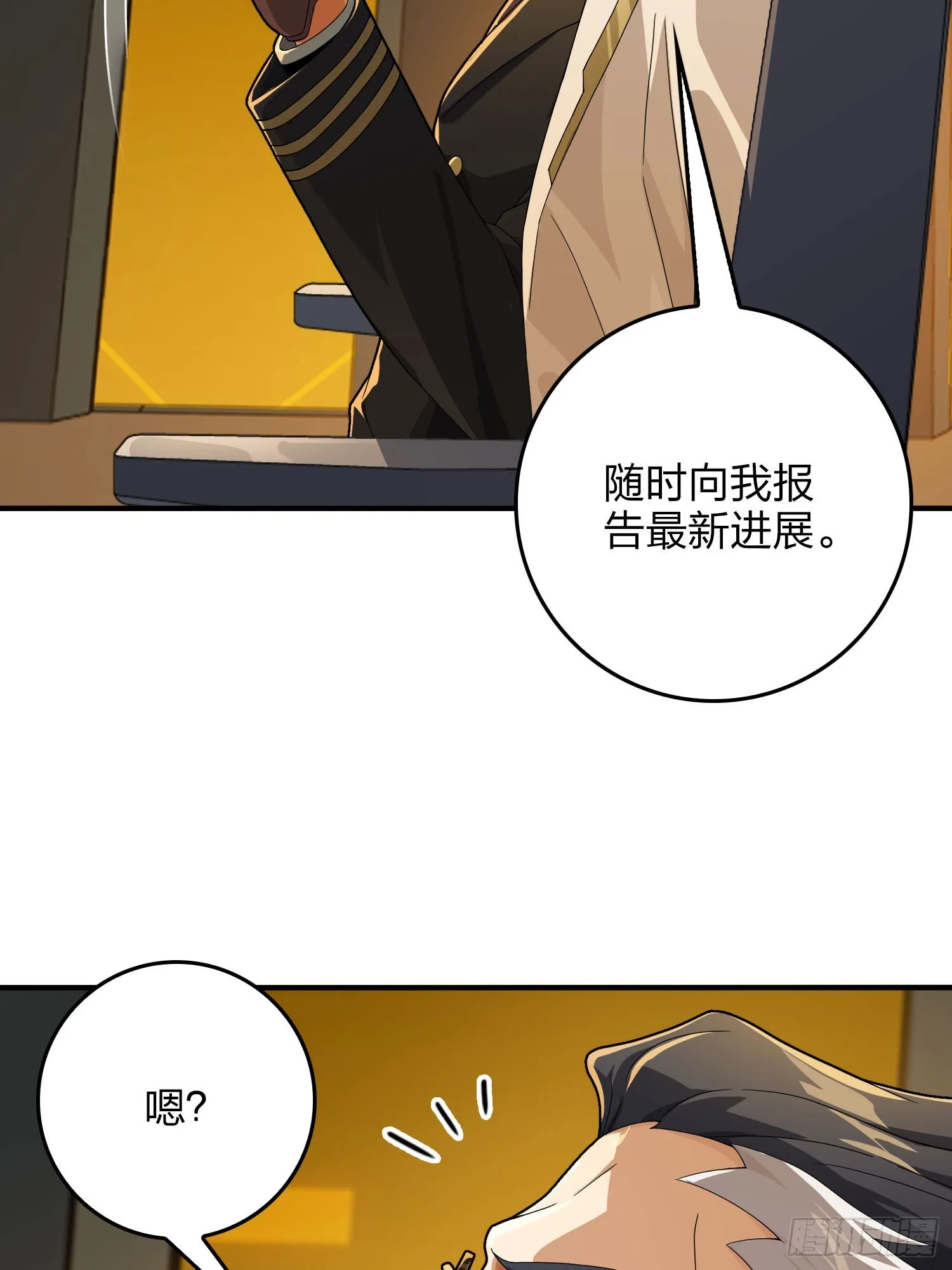 121话.混乱的前夜（一） 第18页