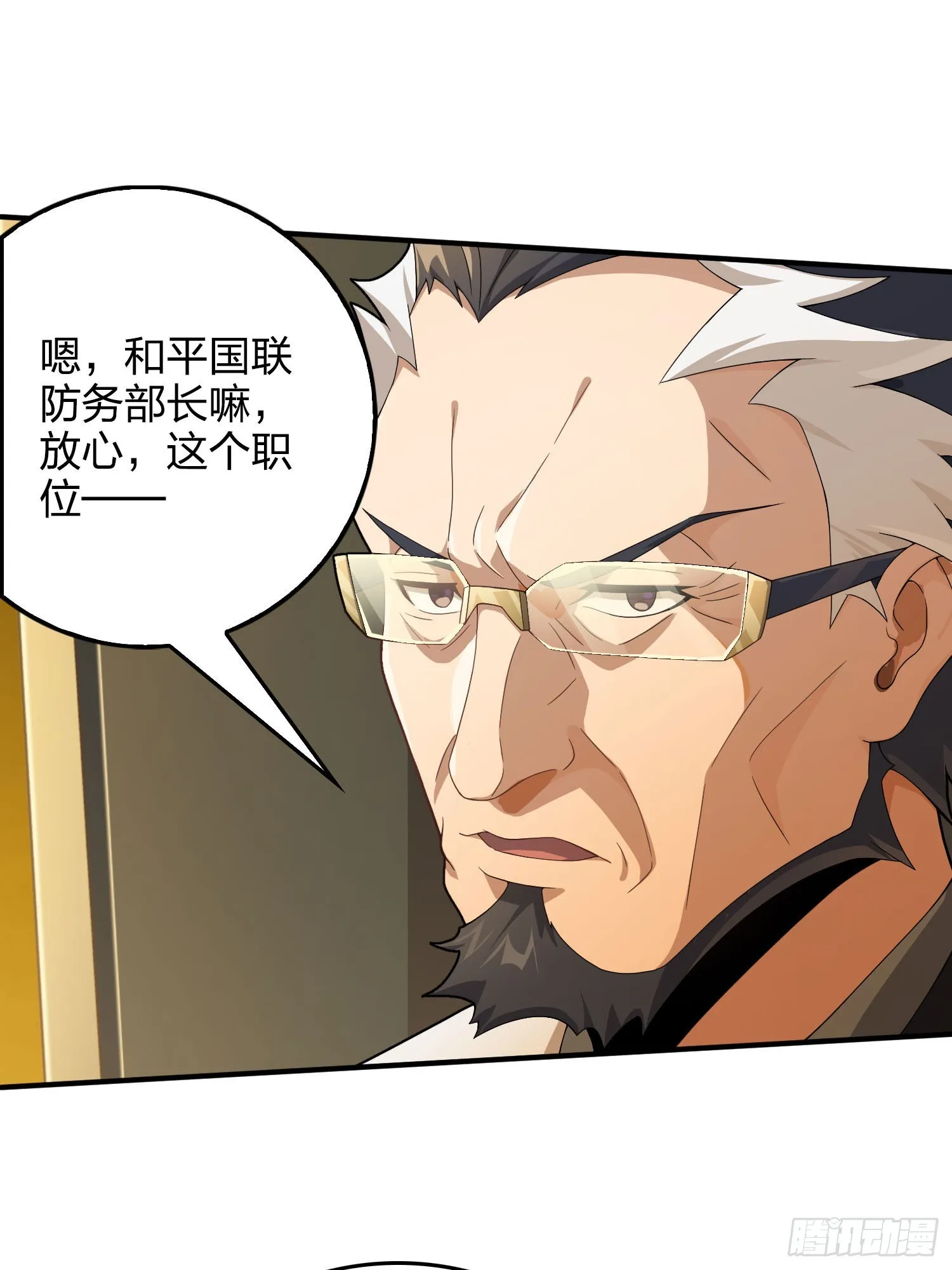 121话.混乱的前夜（一） 第20页