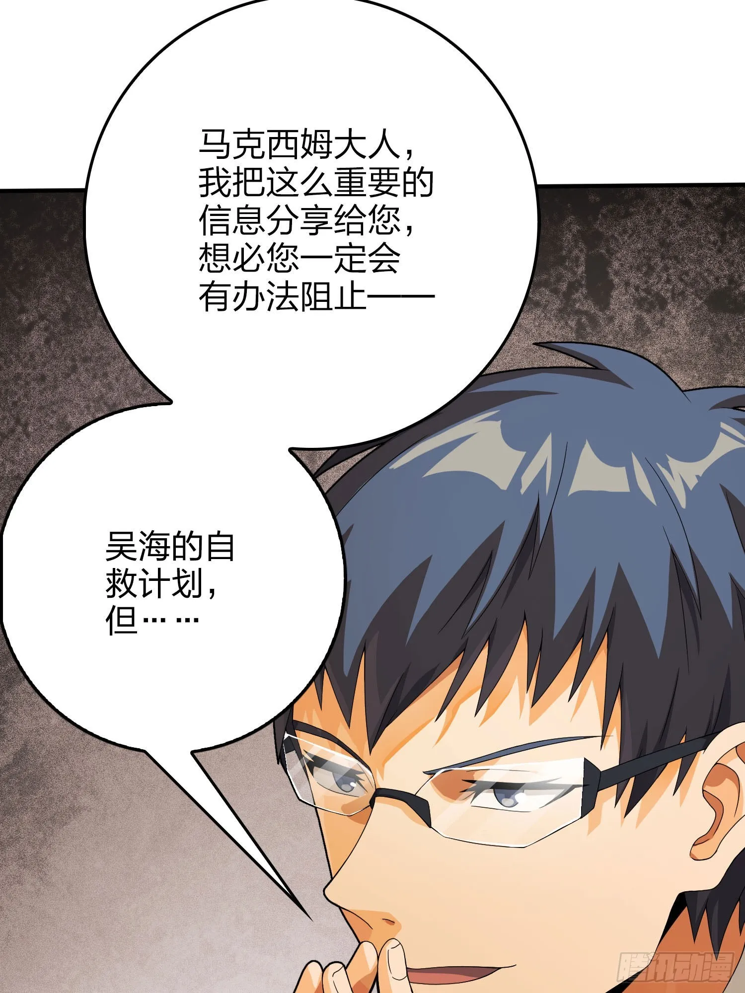 121话.混乱的前夜（一） 第21页