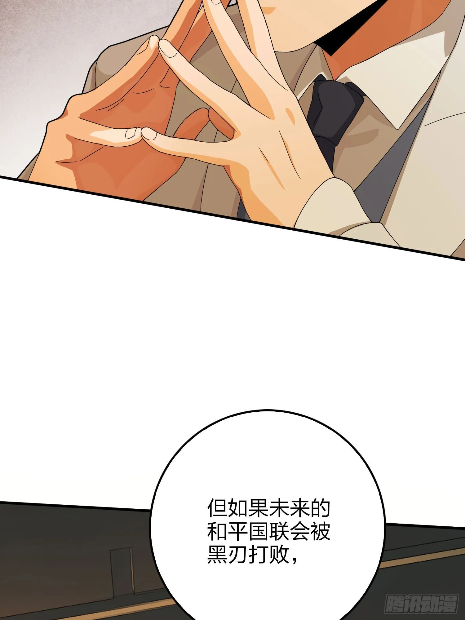 121话.混乱的前夜（一） 第22页