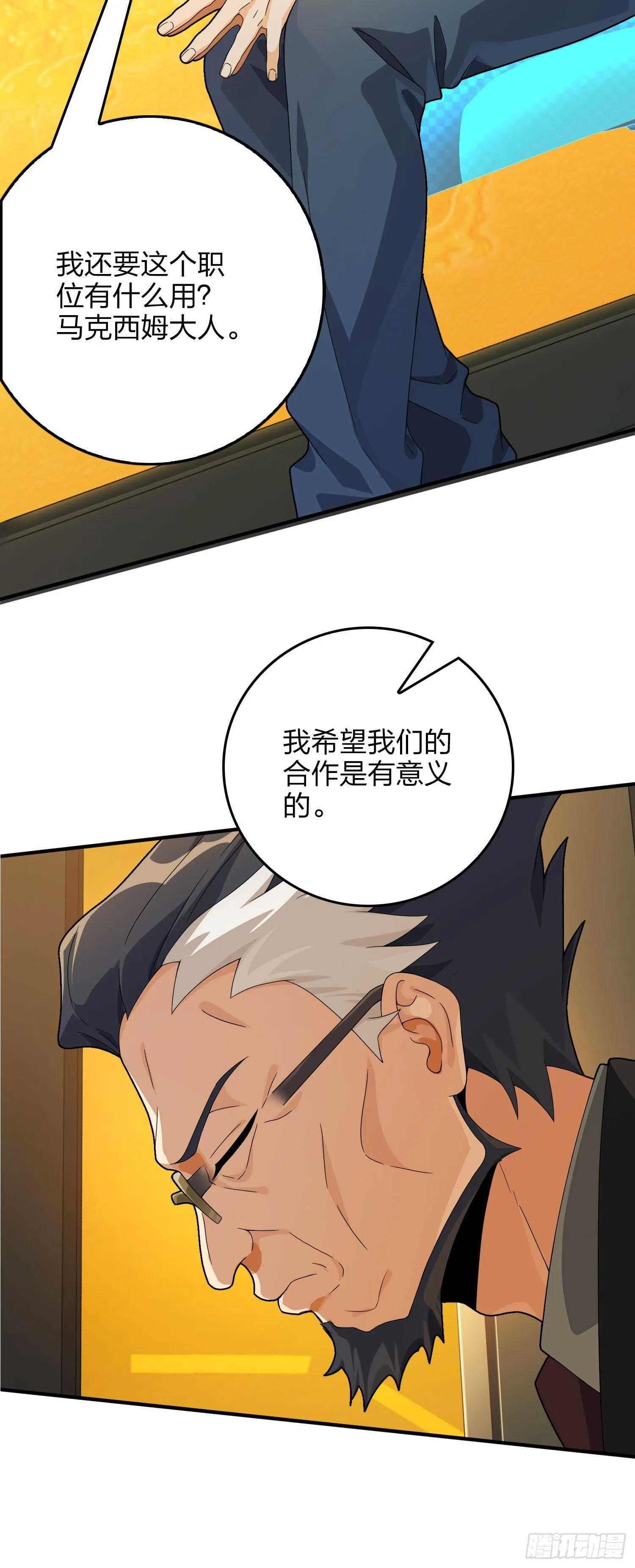 121话.混乱的前夜（一） 第24页