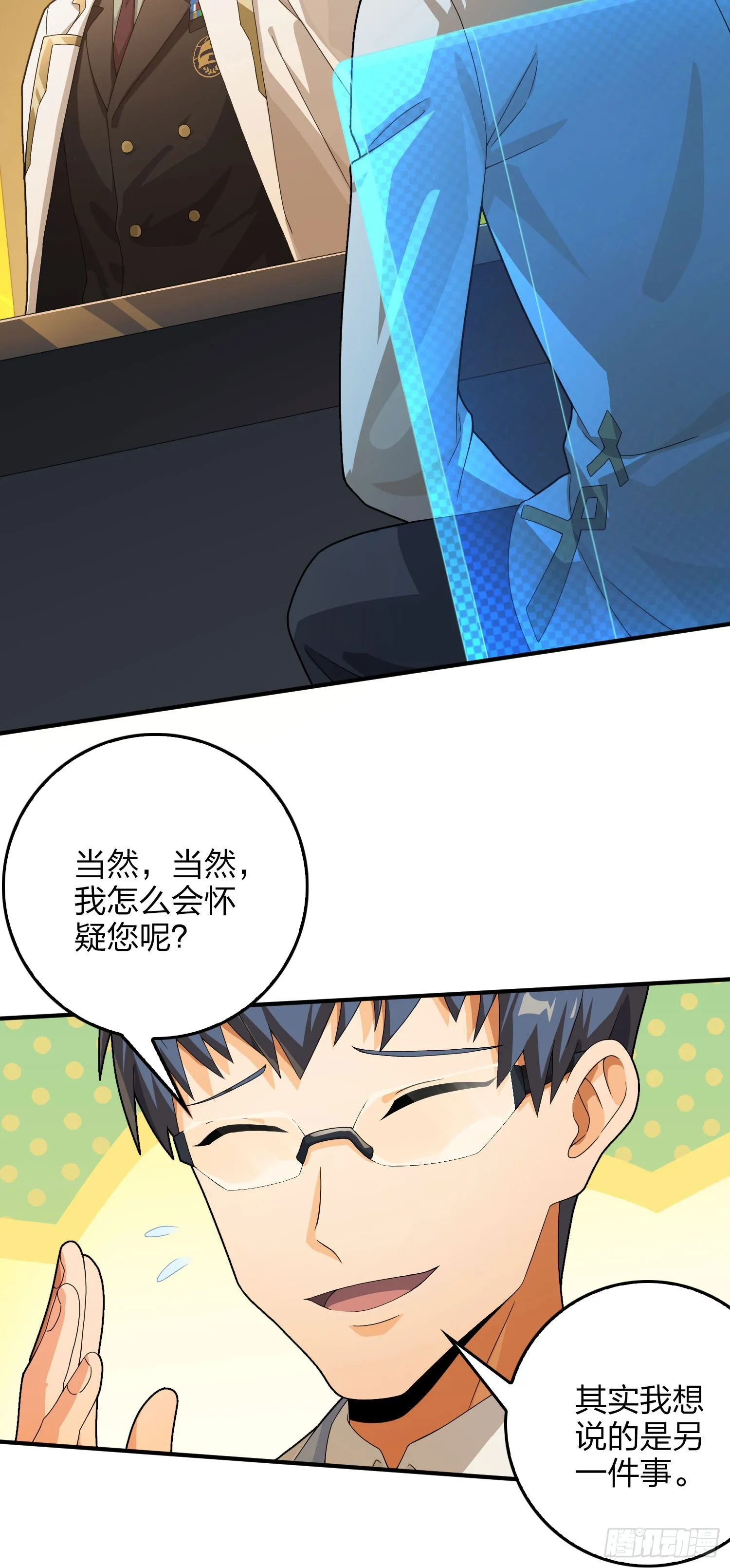 121话.混乱的前夜（一） 第26页