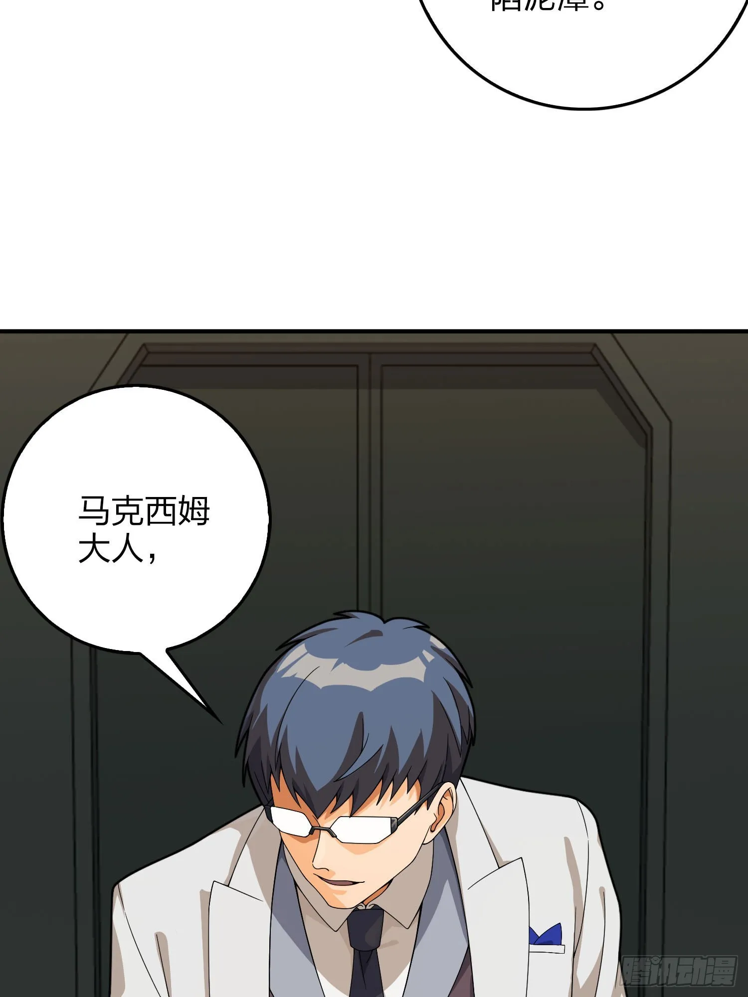 121话.混乱的前夜（一） 第28页