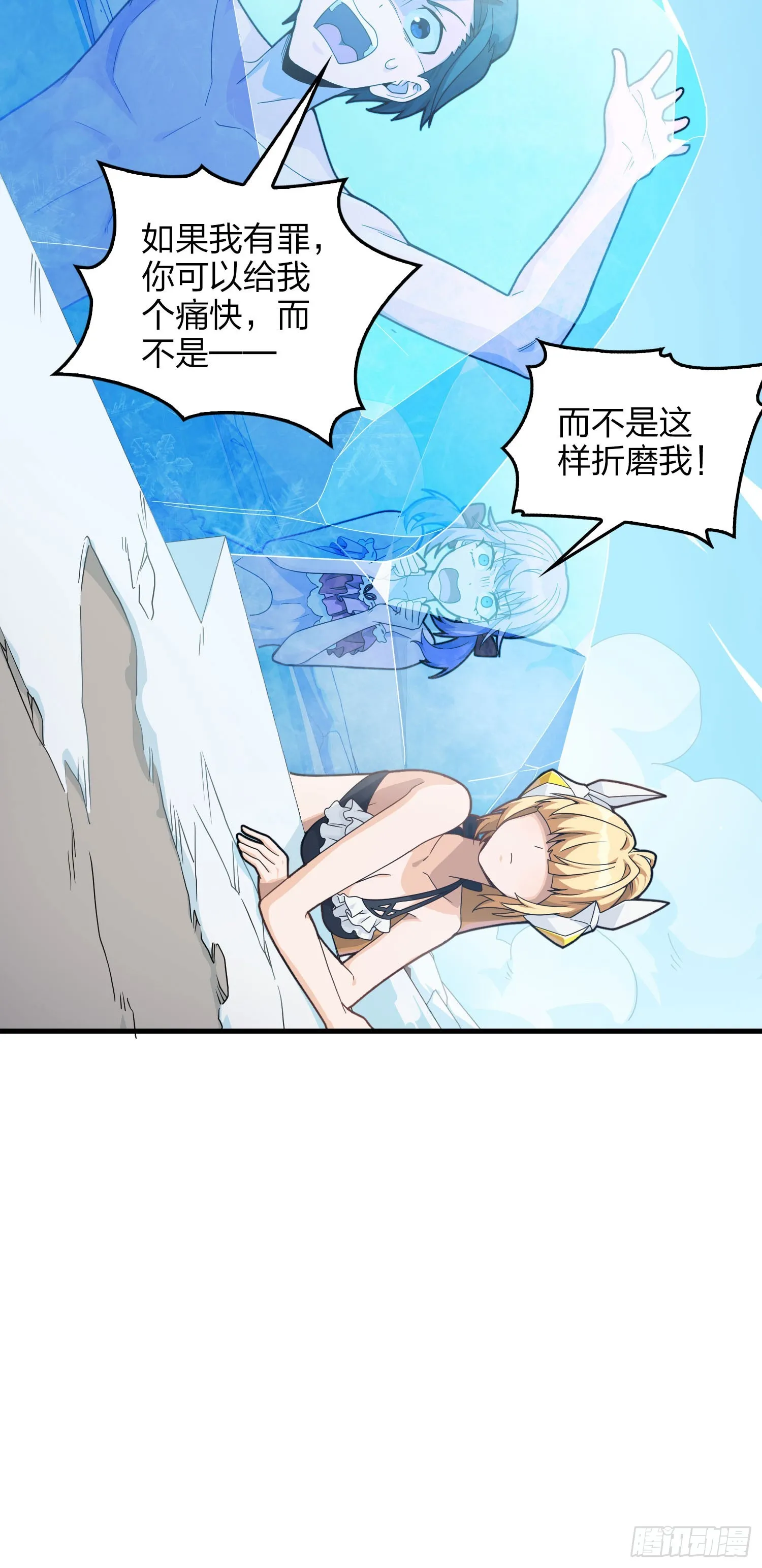 121话.混乱的前夜（一） 第64页