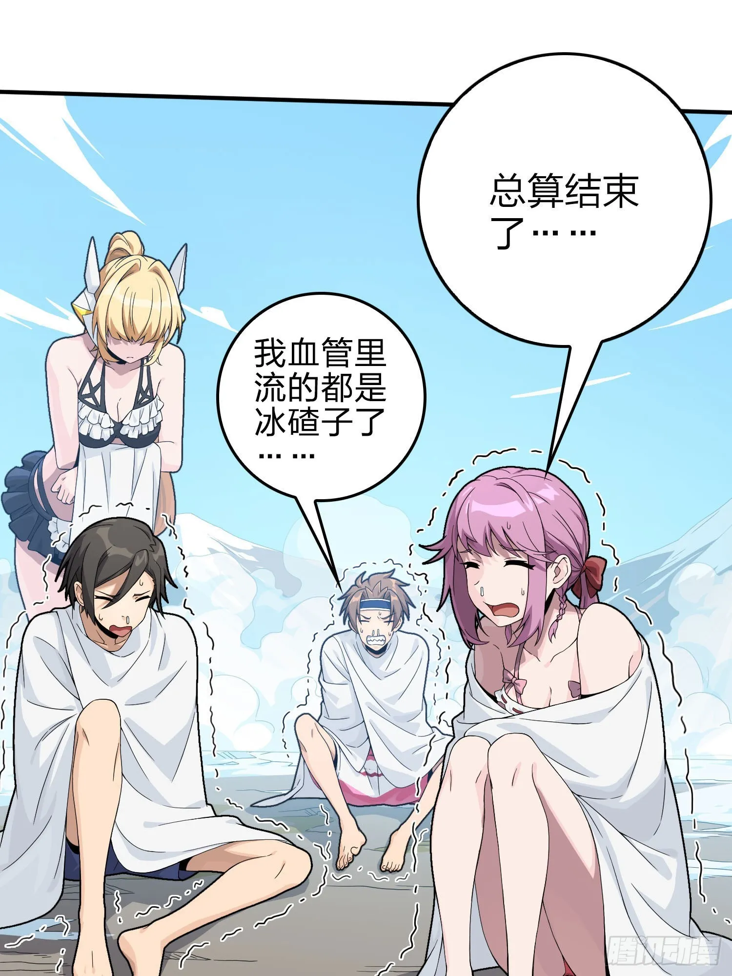 121话.混乱的前夜（一） 第78页