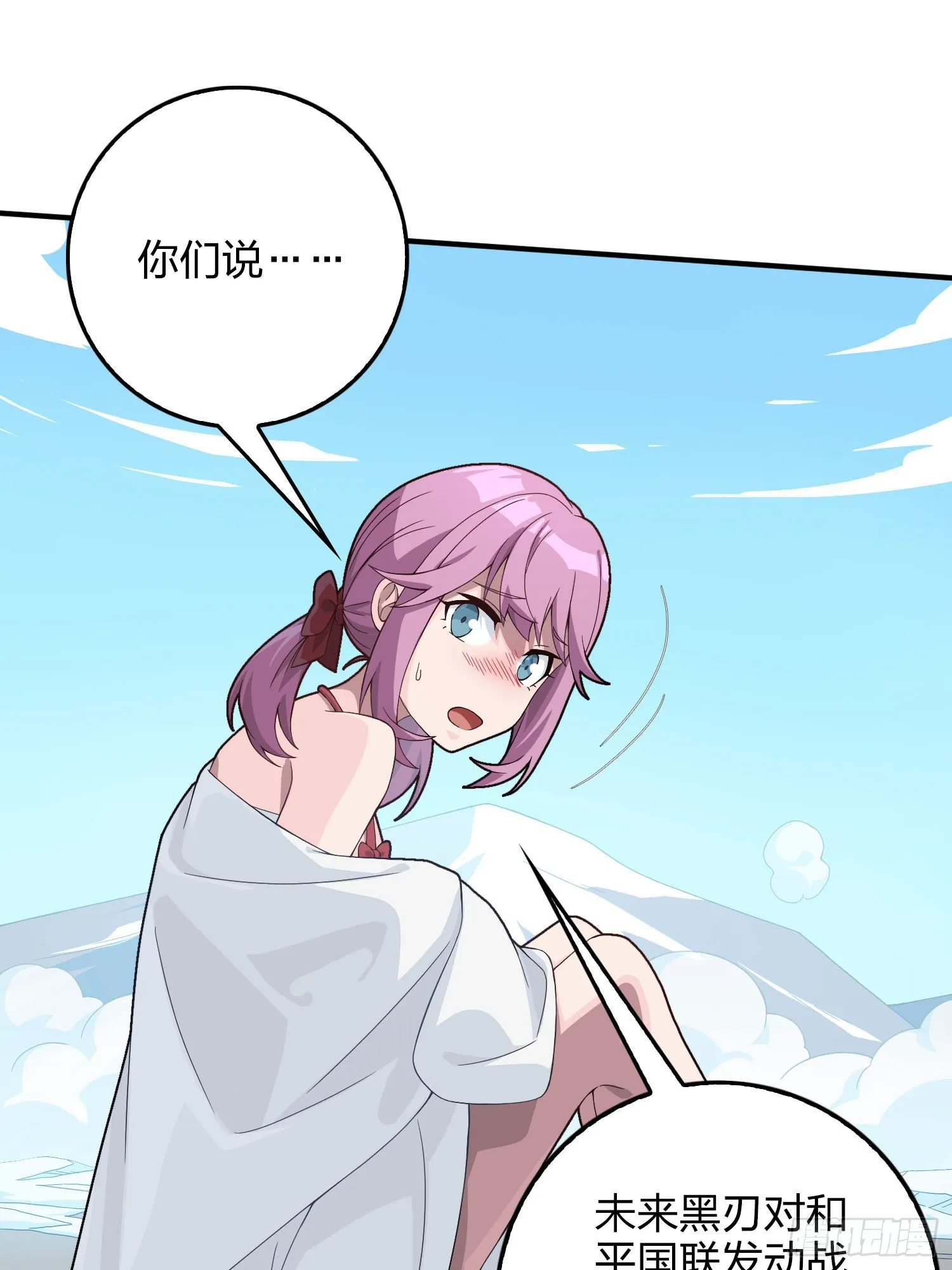121话.混乱的前夜（一） 第80页