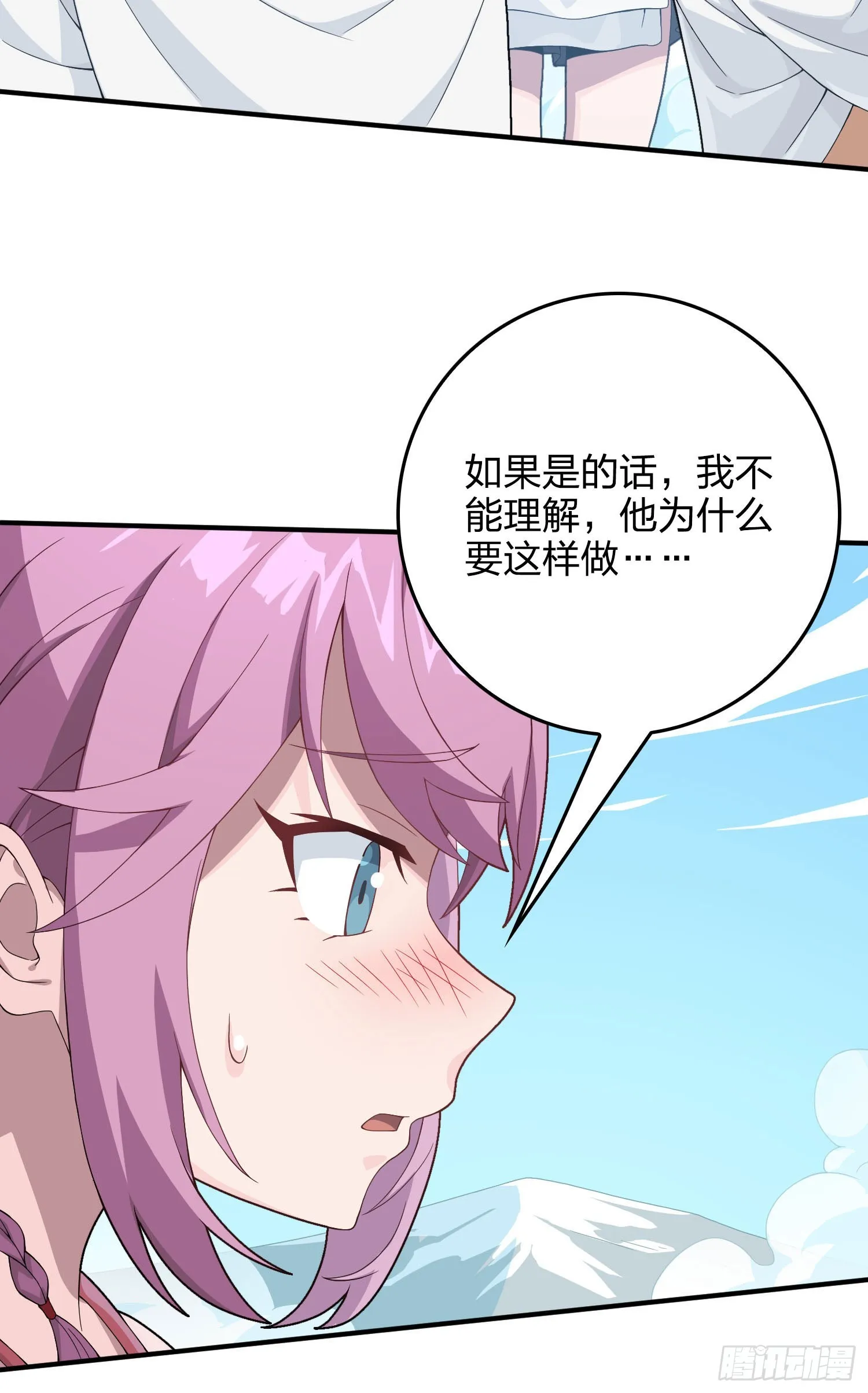 121话.混乱的前夜（一） 第82页