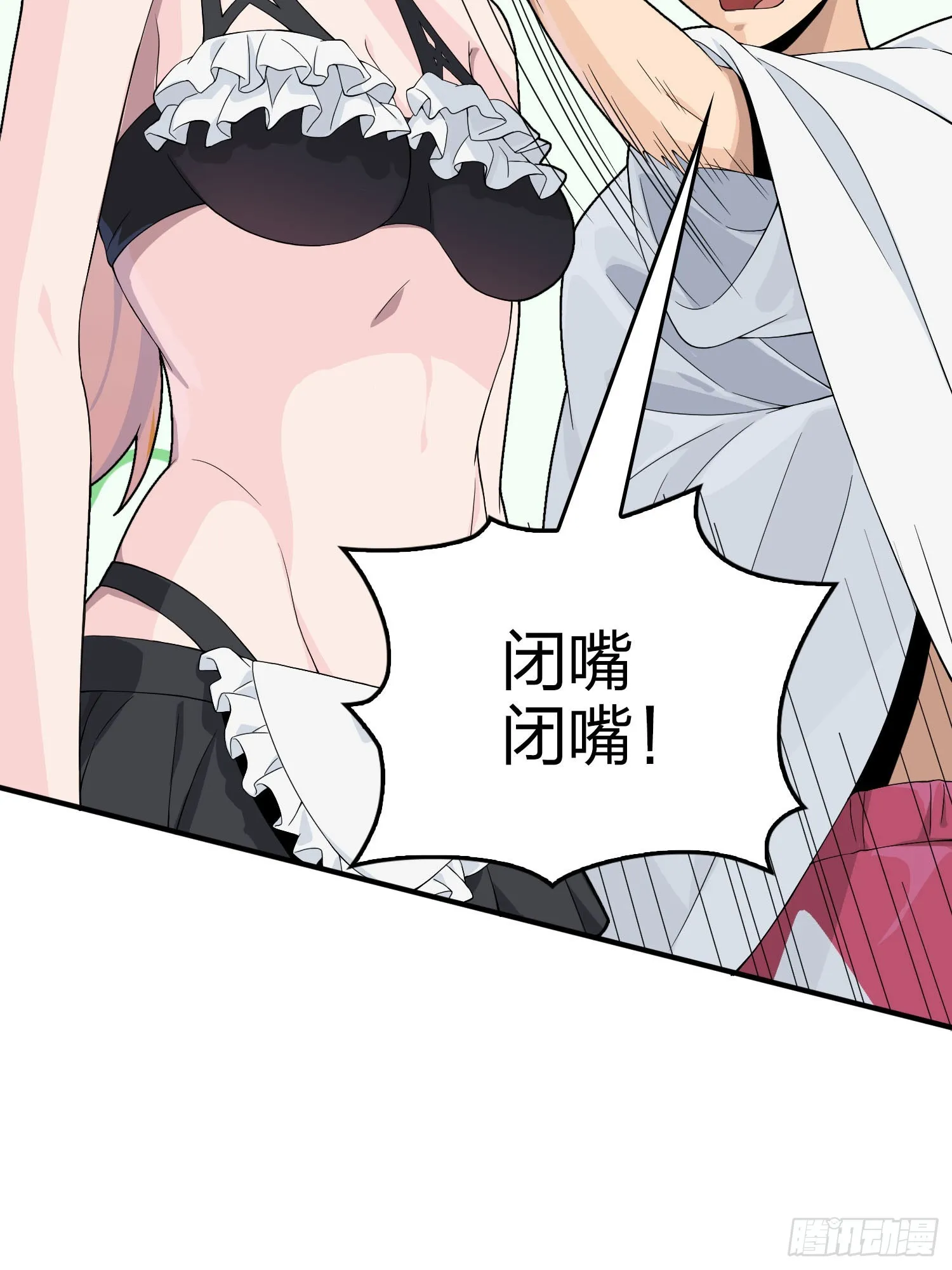 121话.混乱的前夜（一） 第84页