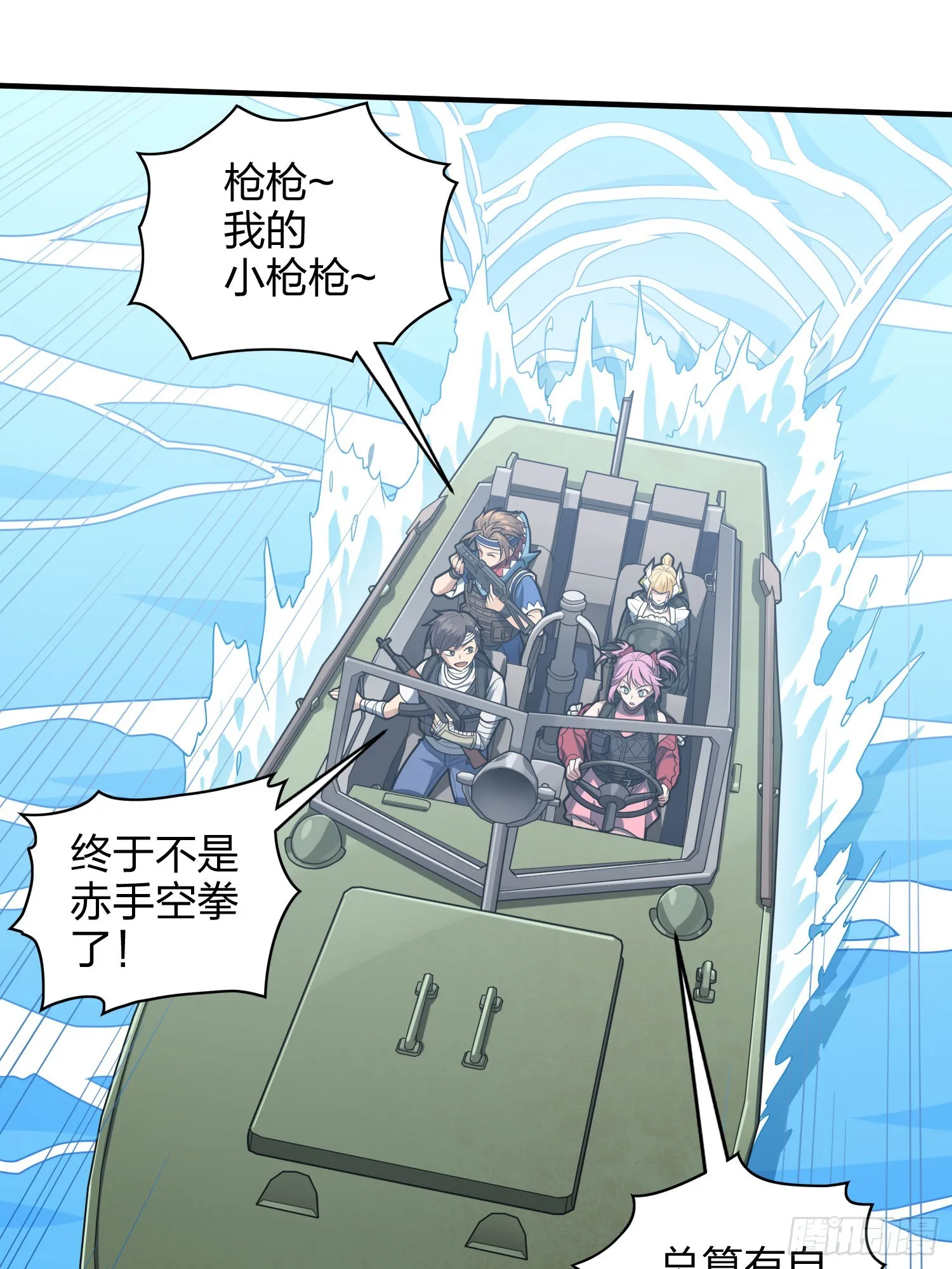 126话.突出重围 第2页