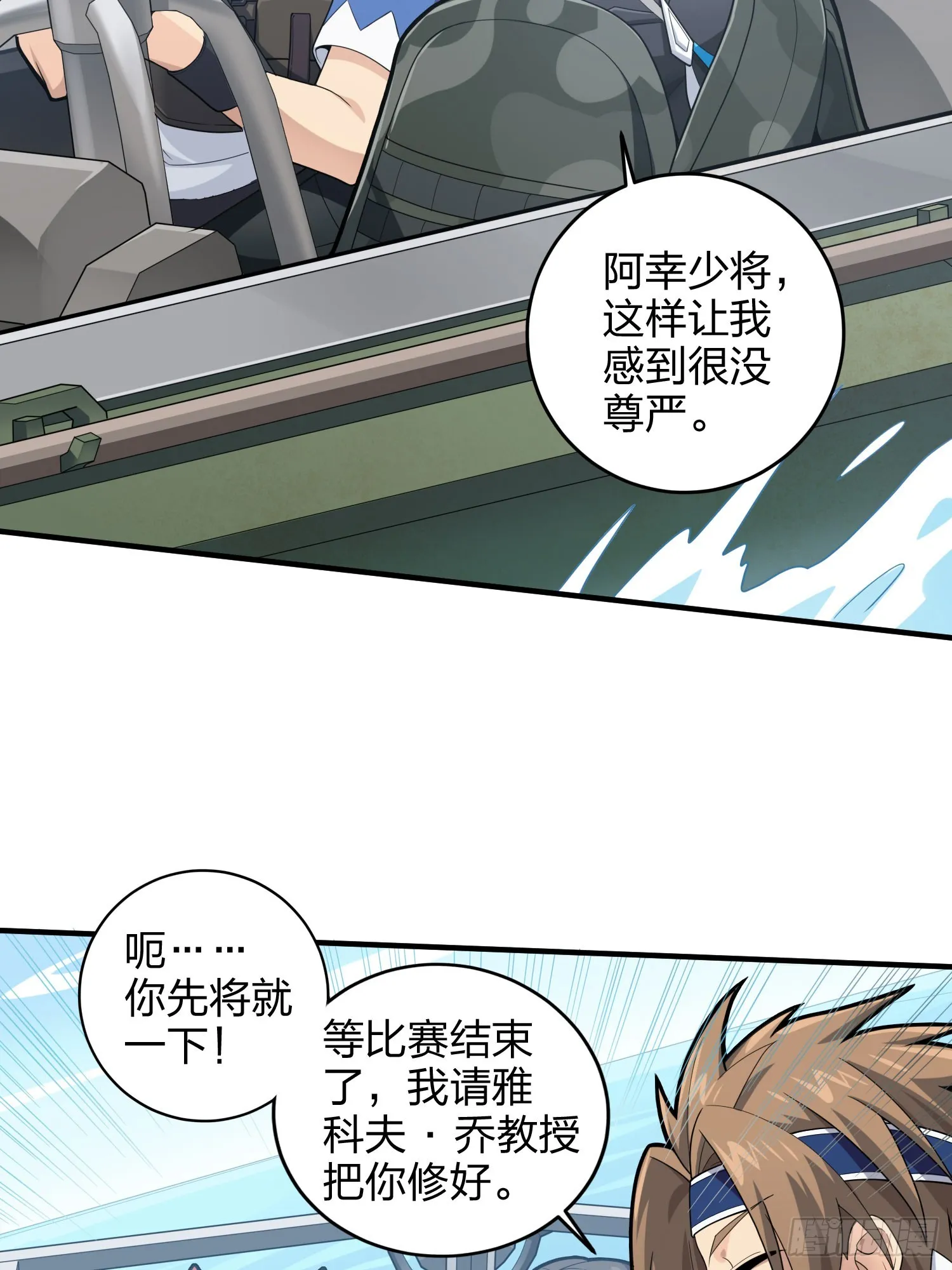 126话.突出重围 第4页