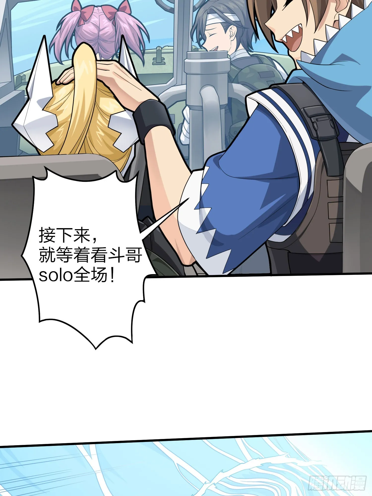126话.突出重围 第5页