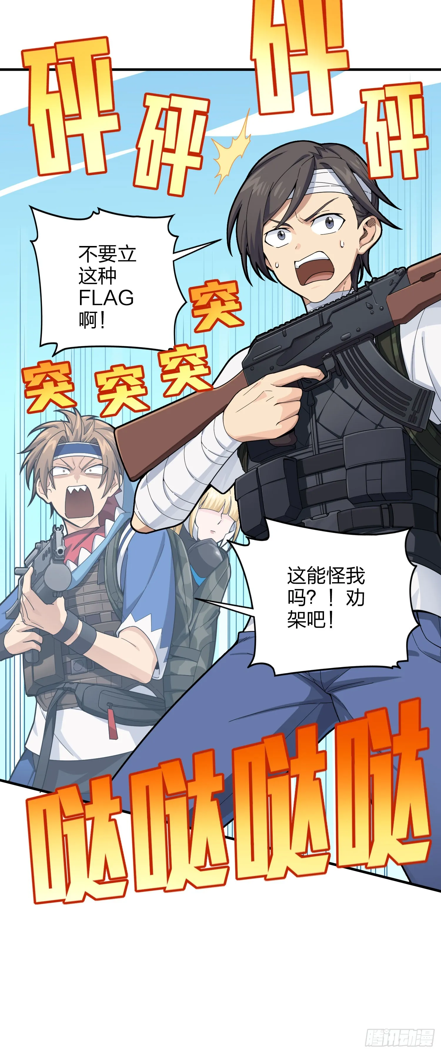 126话.突出重围 第9页