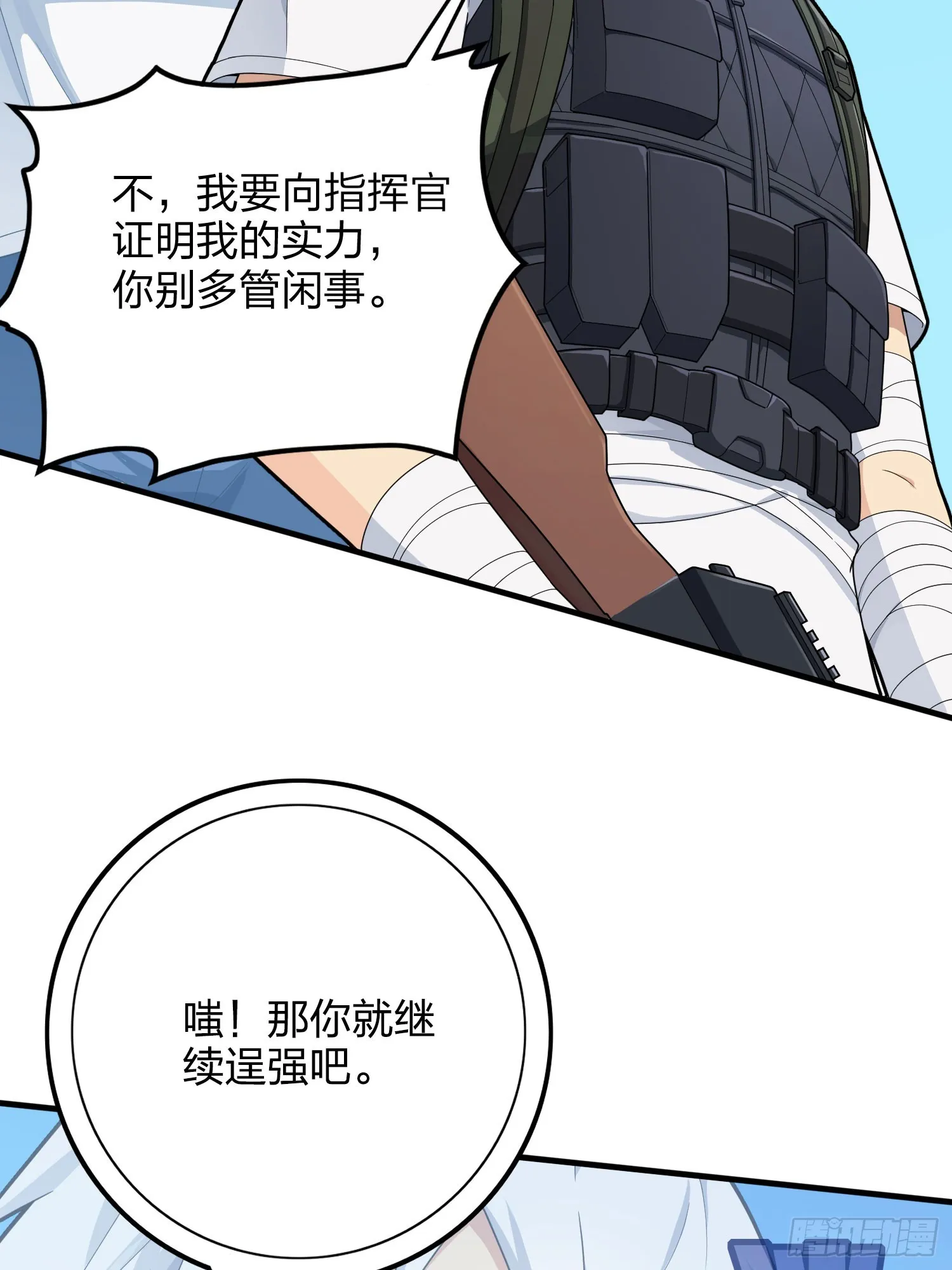 126话.突出重围 第73页