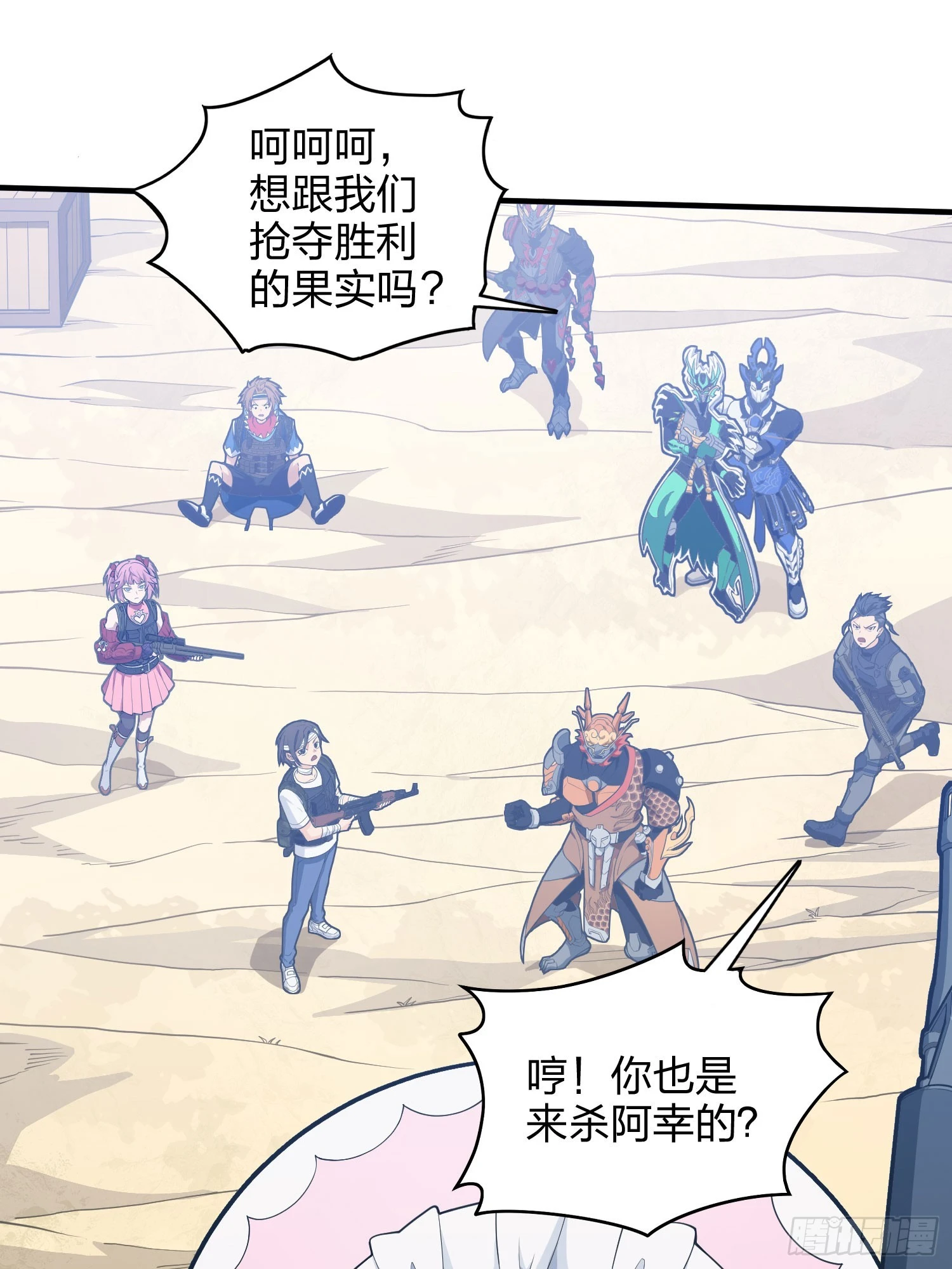 126话.突出重围 第75页