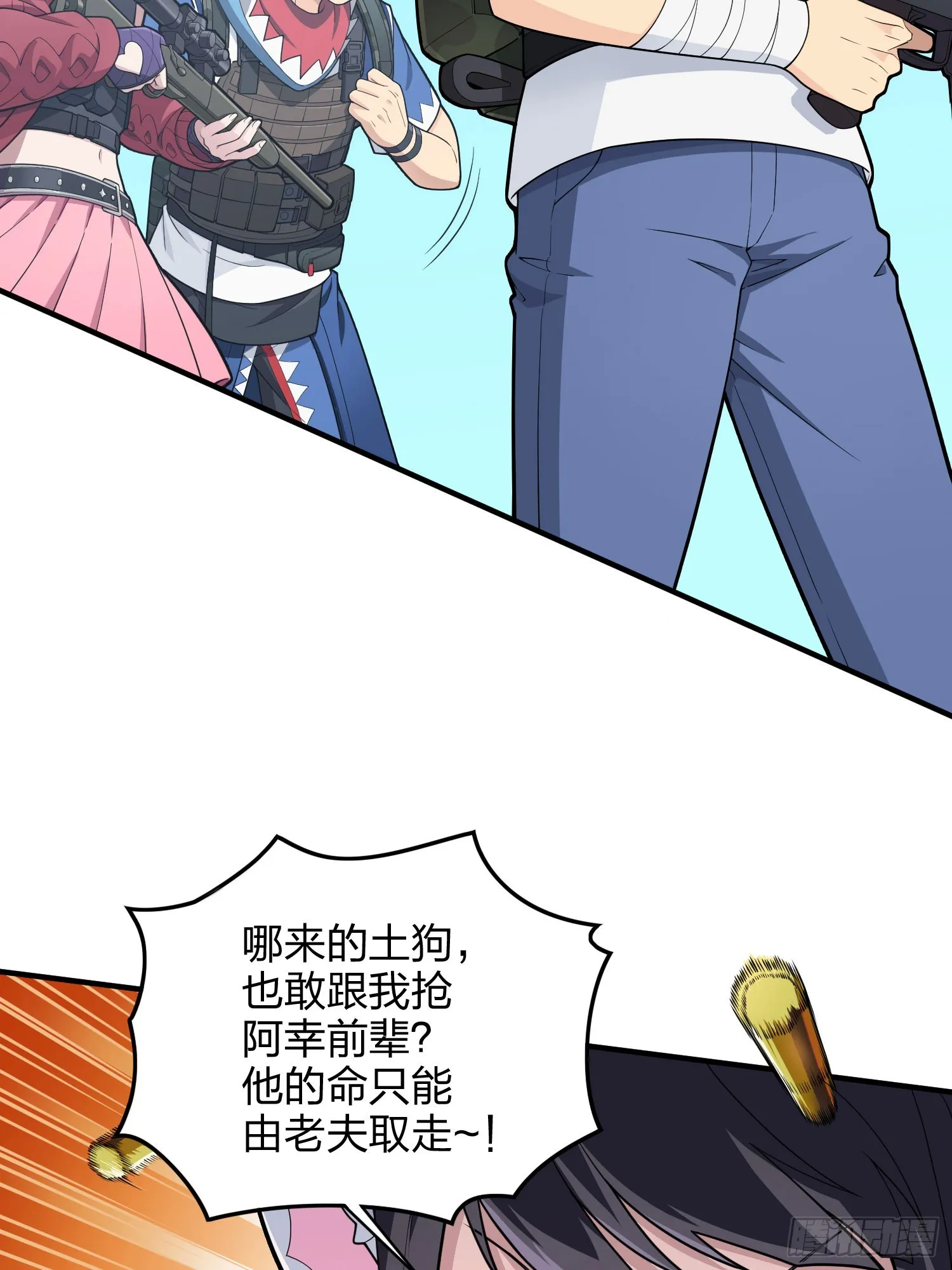 126话.突出重围 第80页