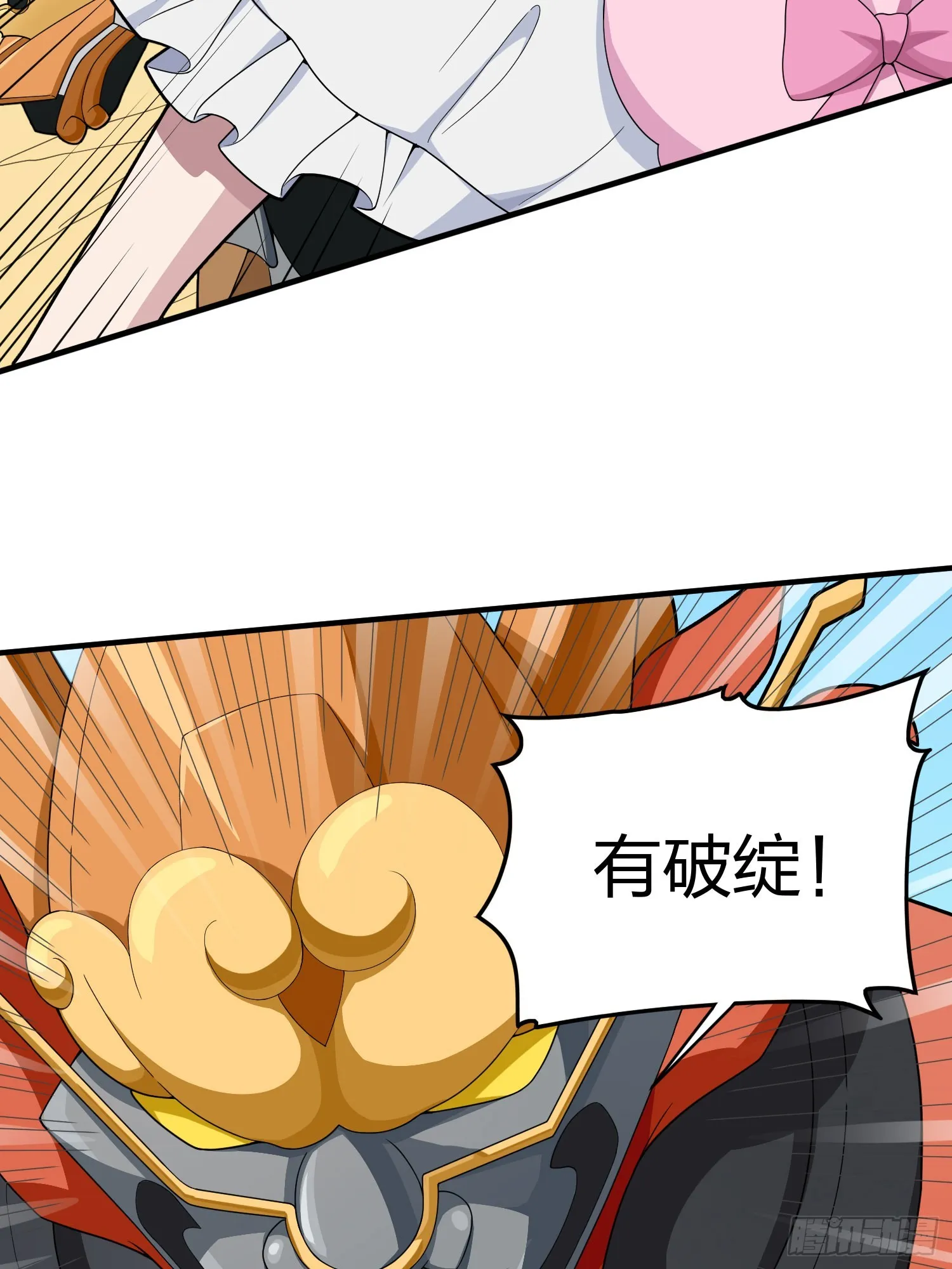 126话.突出重围 第92页