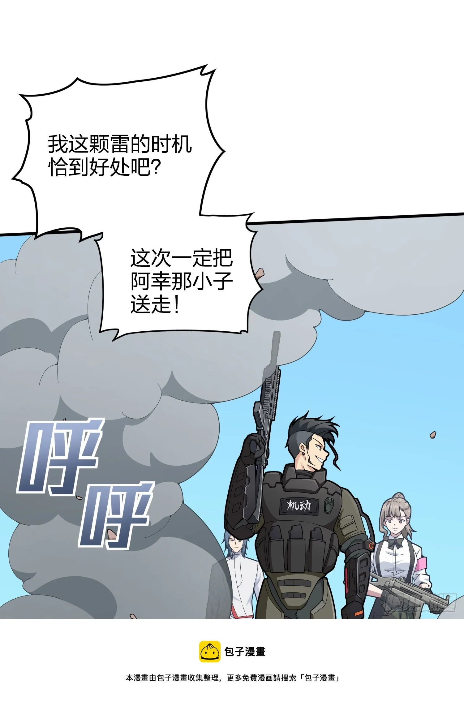 126话.突出重围 第100页