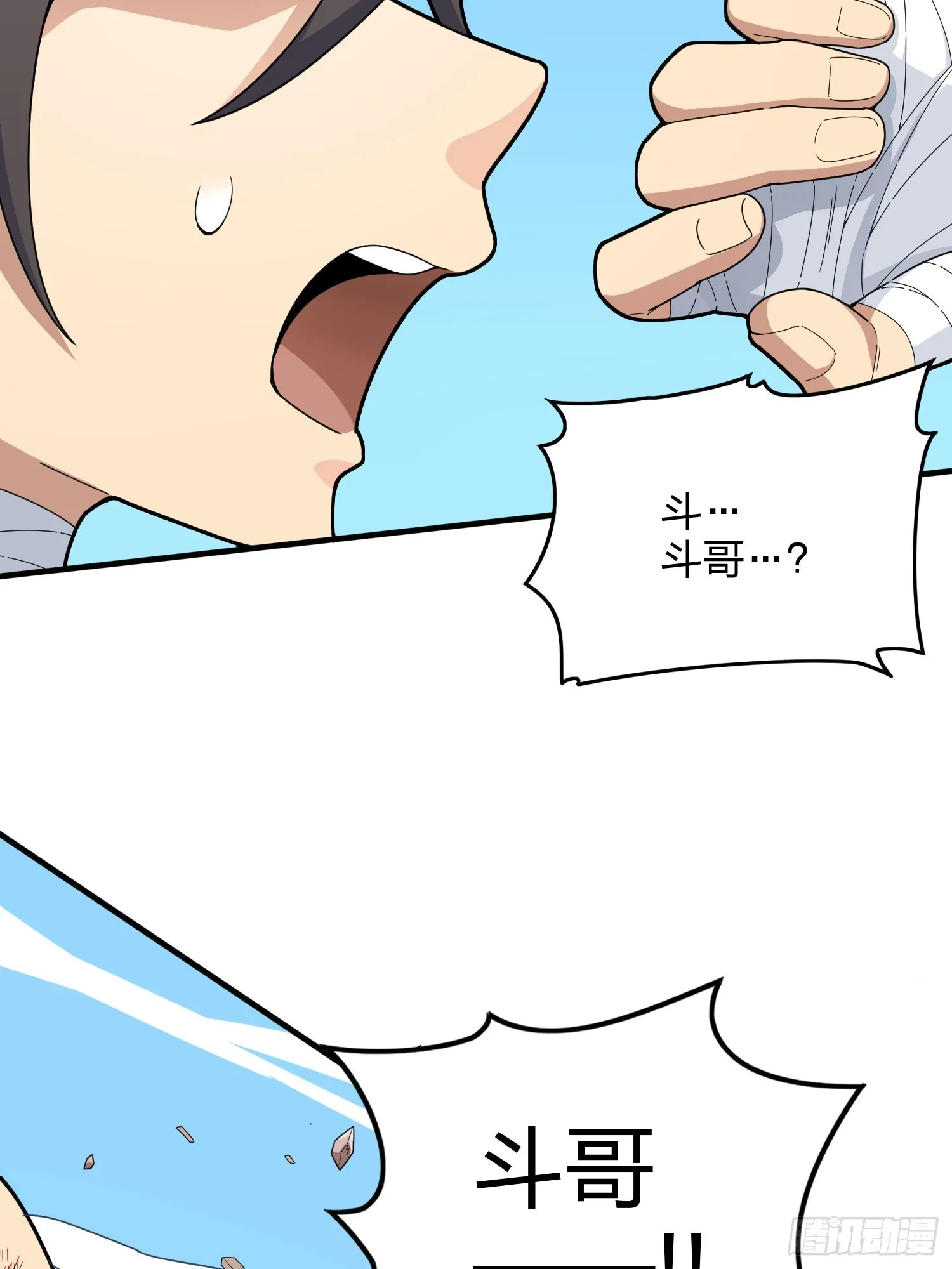 126话.突出重围 第102页