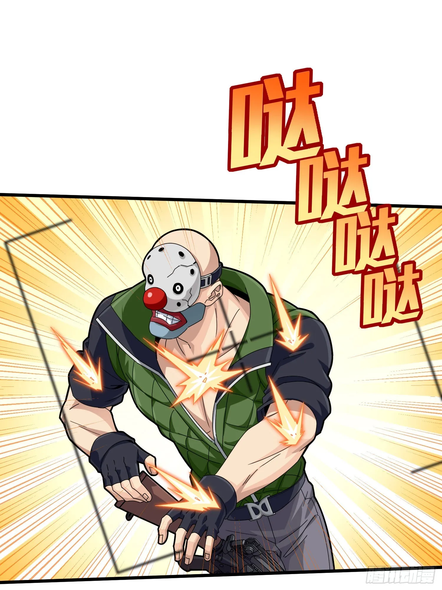 124话.新仇旧恨 第3页