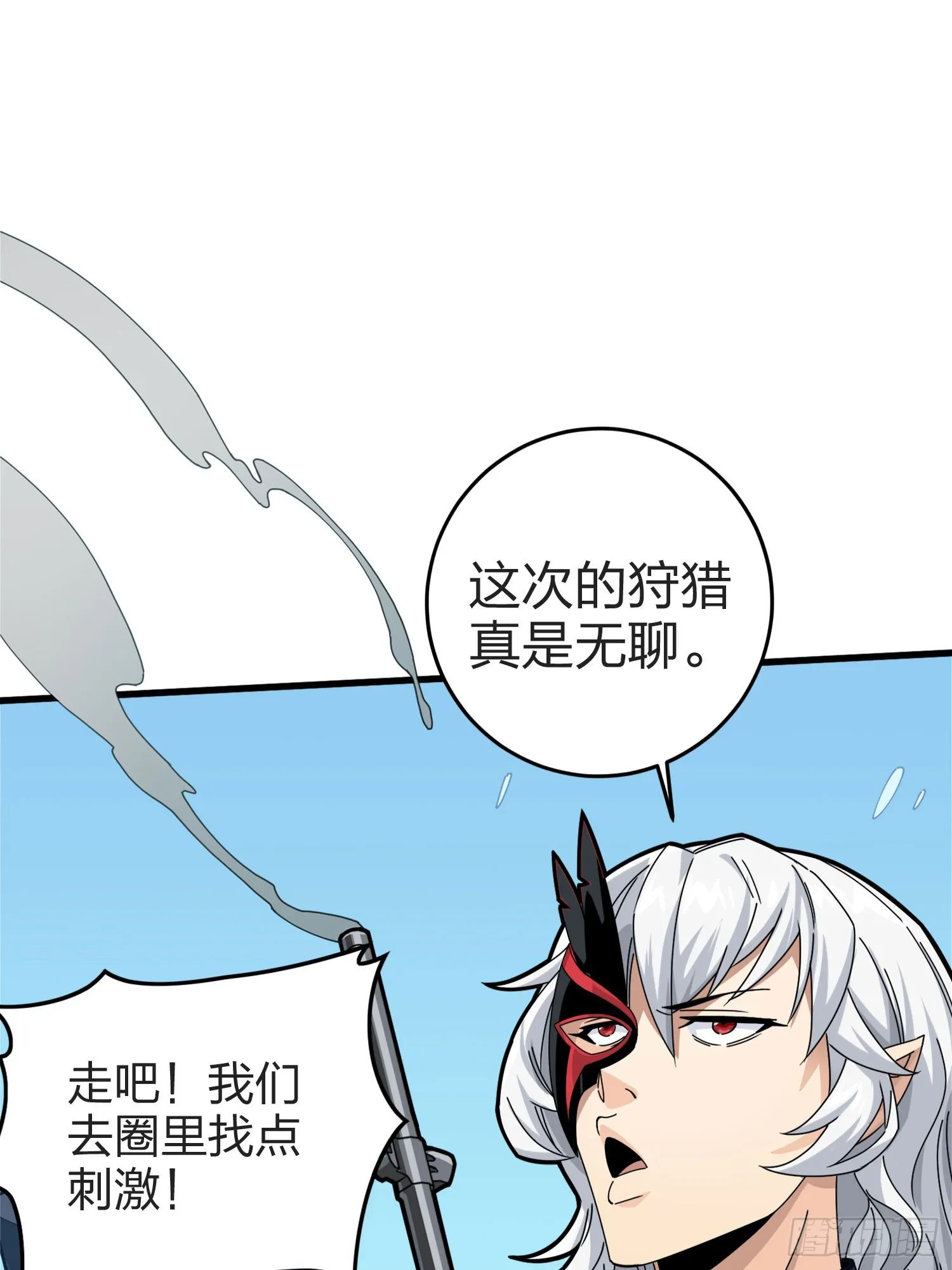 124话.新仇旧恨 第4页