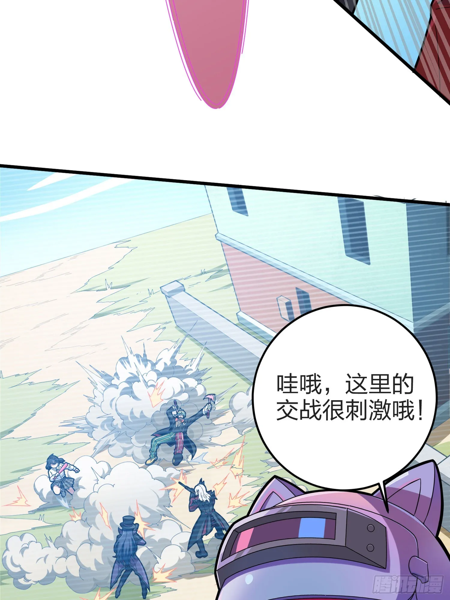124话.新仇旧恨 第11页