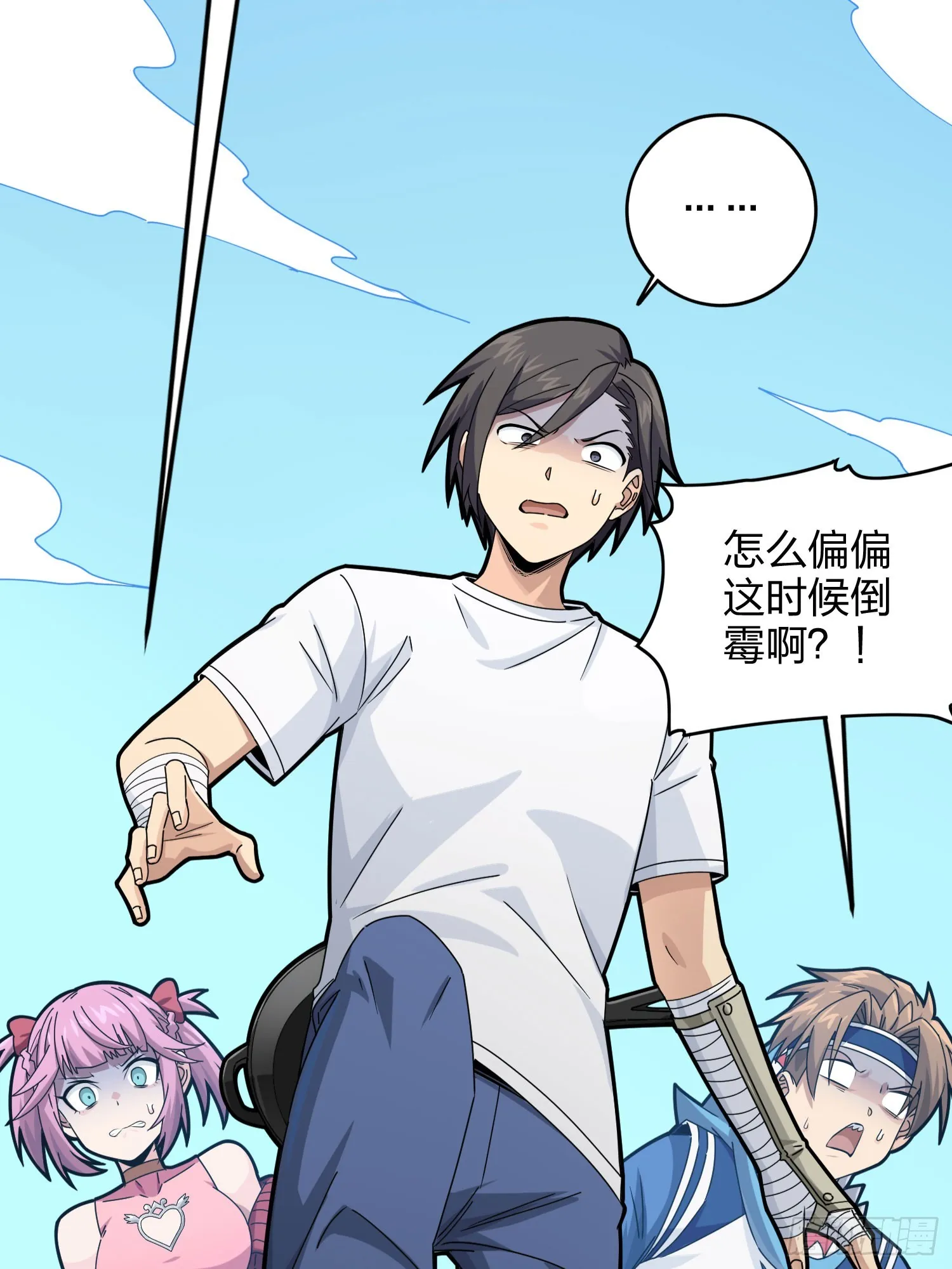 124话.新仇旧恨 第26页